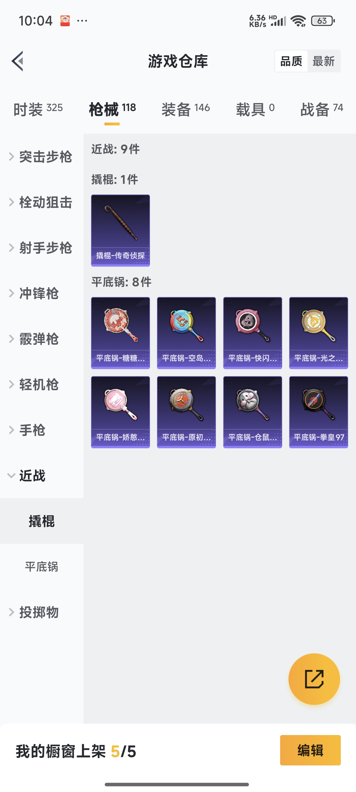 HPQM3389825和平精英账号详情图17 HPQM3389825和平精英账号详情图17