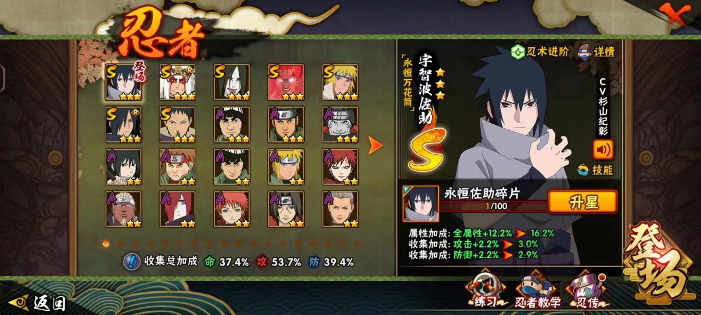 HYCMW328858火影忍者账号详情图7