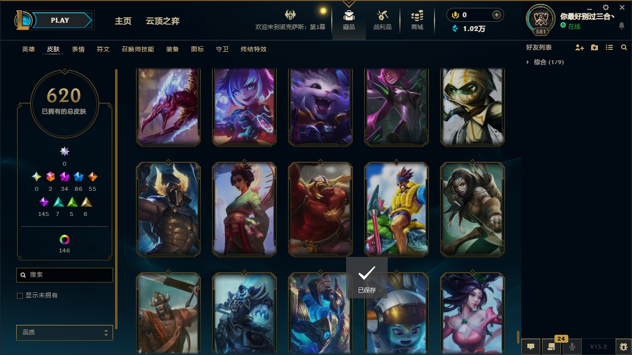 LOLCMW321127英雄联盟账号详情图60 LOLCMW321127英雄联盟账号详情图60