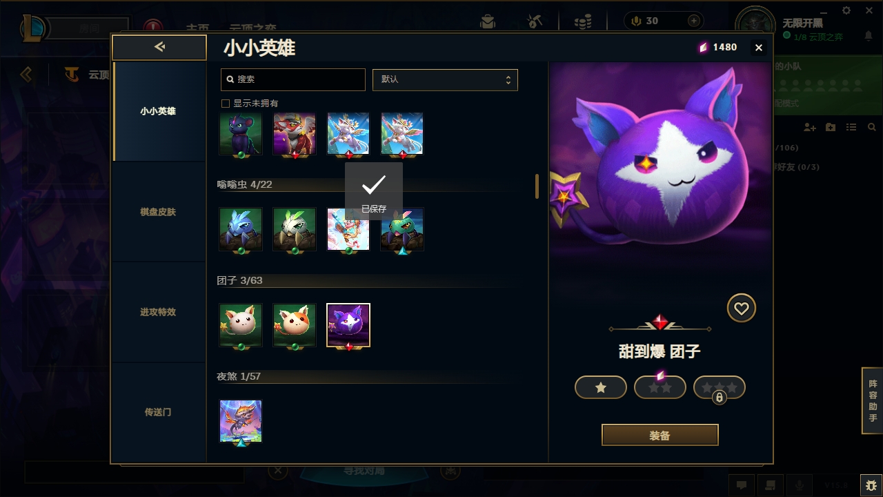 LOLCMW321131英雄联盟账号详情图43 LOLCMW321131英雄联盟账号详情图43