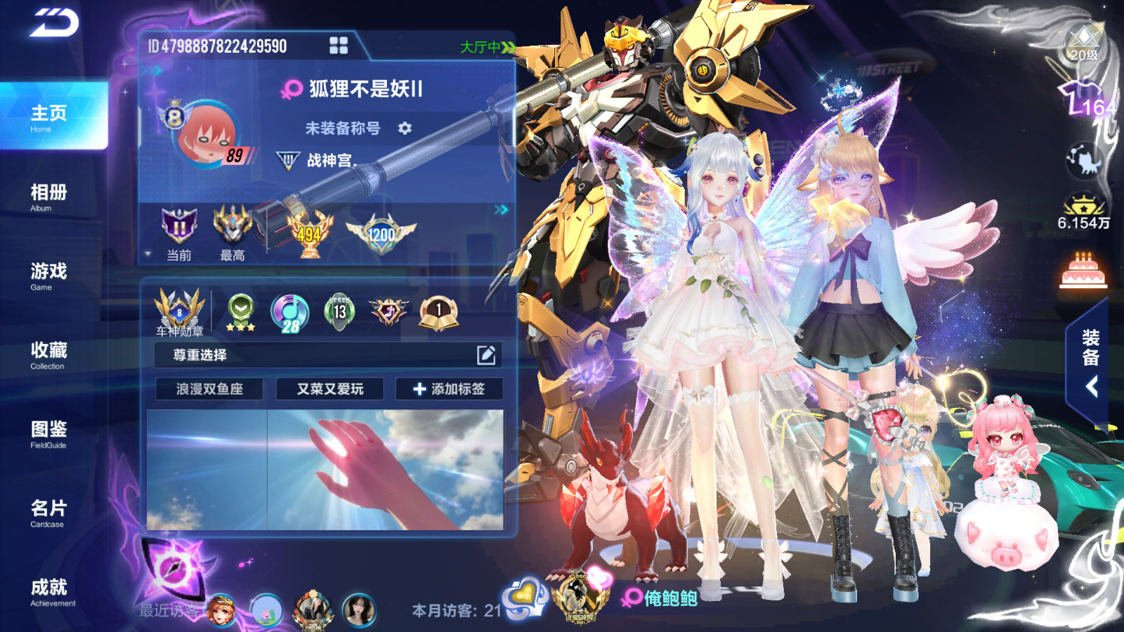FCSCMW33161QQ飞车手游账号详情图3 FCSCMW33161QQ飞车手游账号详情图3