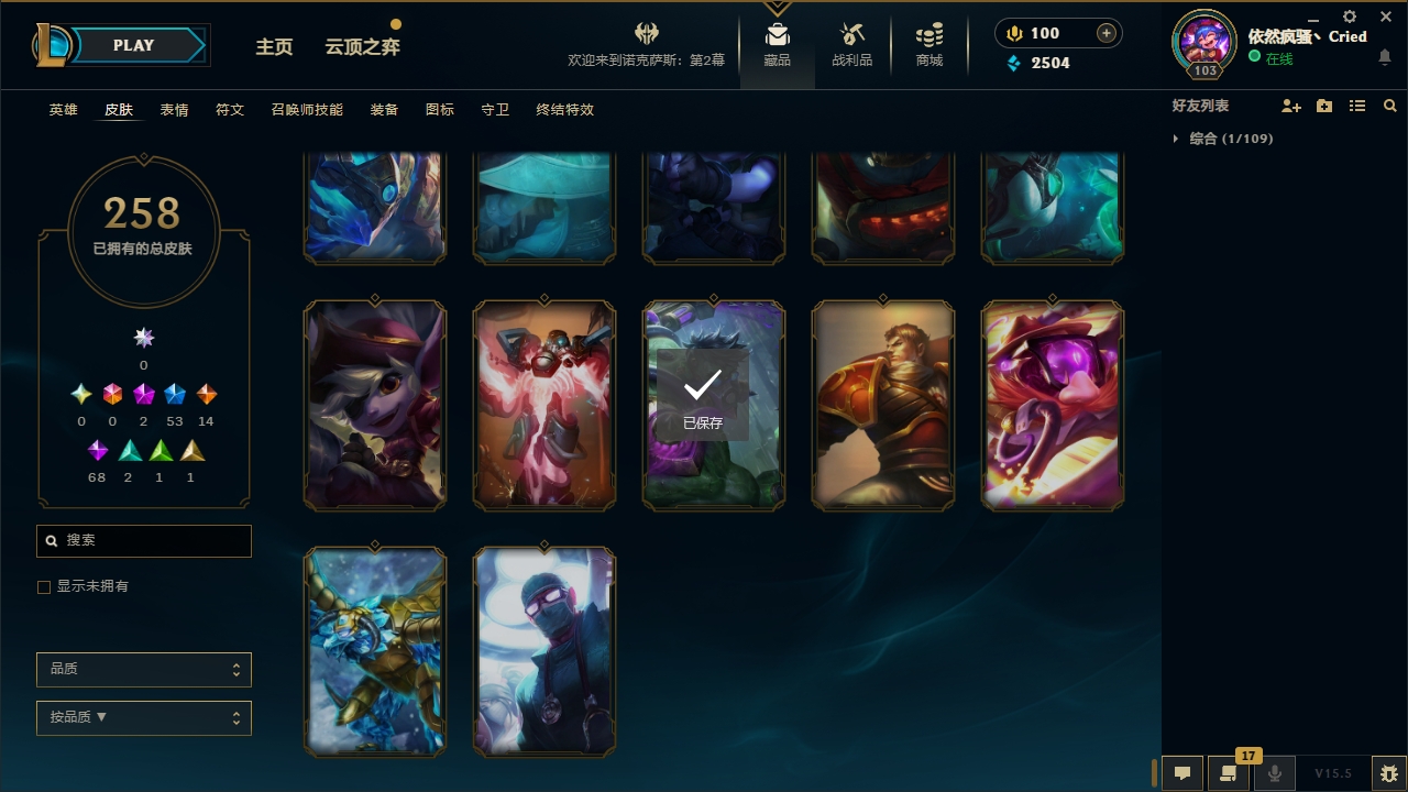 LOLCMW321133英雄联盟账号详情图32 LOLCMW321133英雄联盟账号详情图32