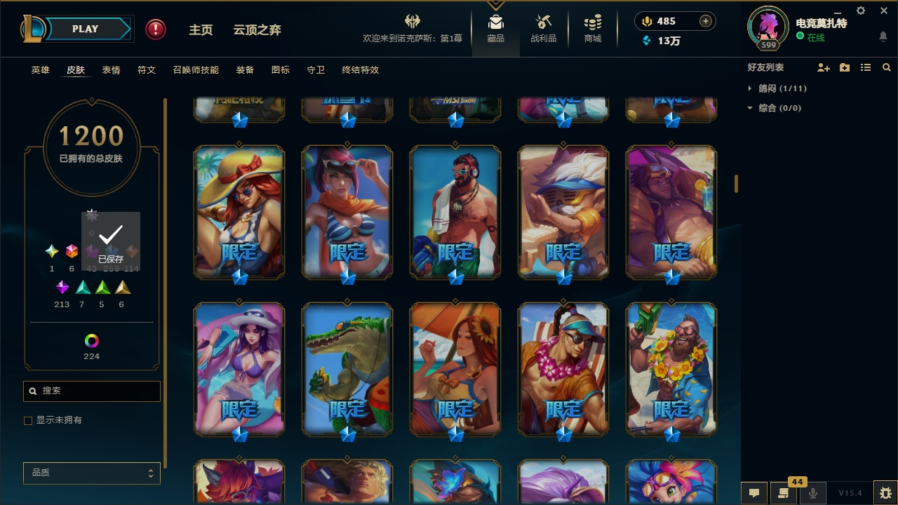 LOLCMW321135英雄联盟账号详情图34 LOLCMW321135英雄联盟账号详情图34