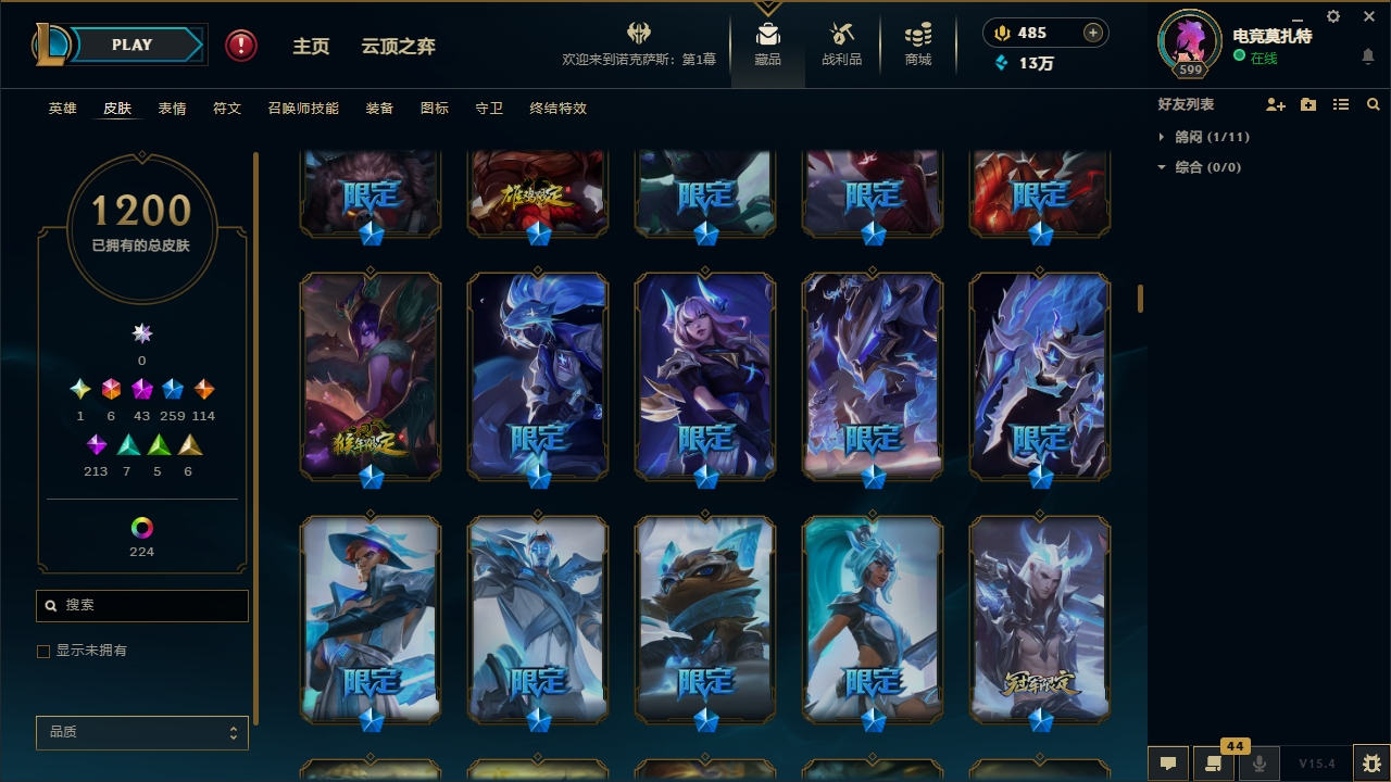 LOLCMW321135英雄联盟账号详情图37 LOLCMW321135英雄联盟账号详情图37