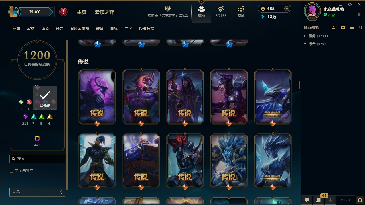 LOLCMW321135英雄联盟账号详情图42 LOLCMW321135英雄联盟账号详情图42