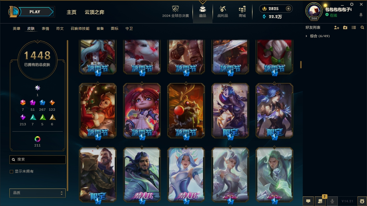 LOLCMW321147英雄联盟账号详情图26 LOLCMW321147英雄联盟账号详情图26