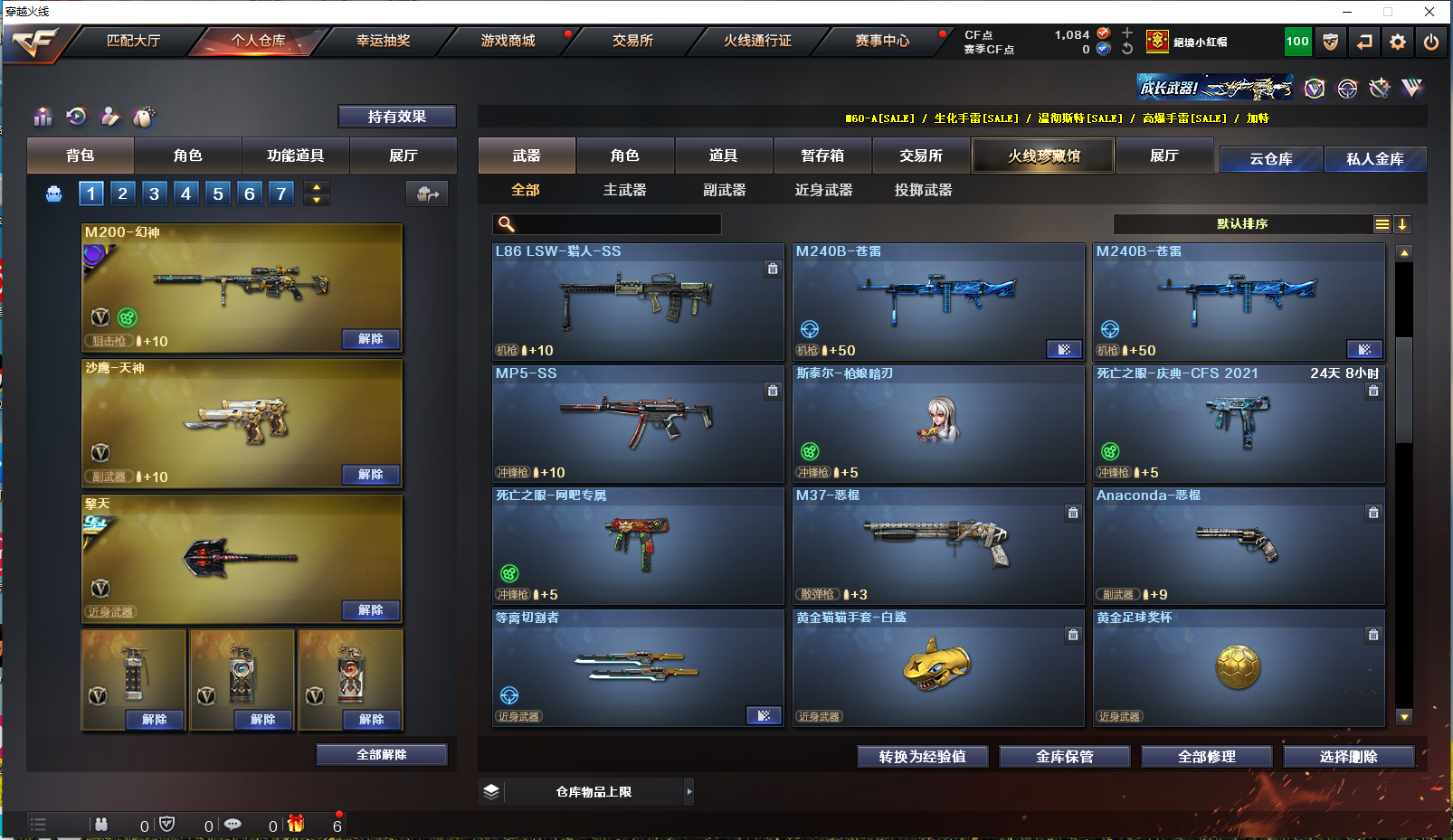 CFPX358108穿越火线账号详情图20 CFPX358108穿越火线账号详情图20