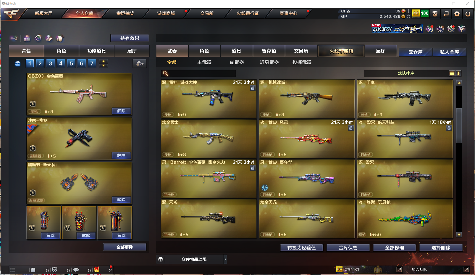 CFQM359075穿越火线账号详情图9 CFQM359075穿越火线账号详情图9