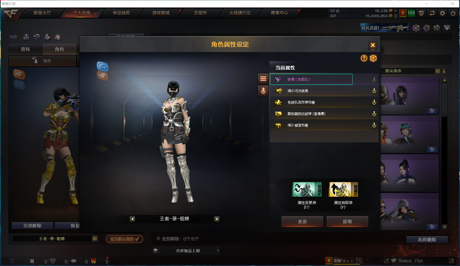 CFPX358115穿越火线账号详情图11 CFPX358115穿越火线账号详情图11