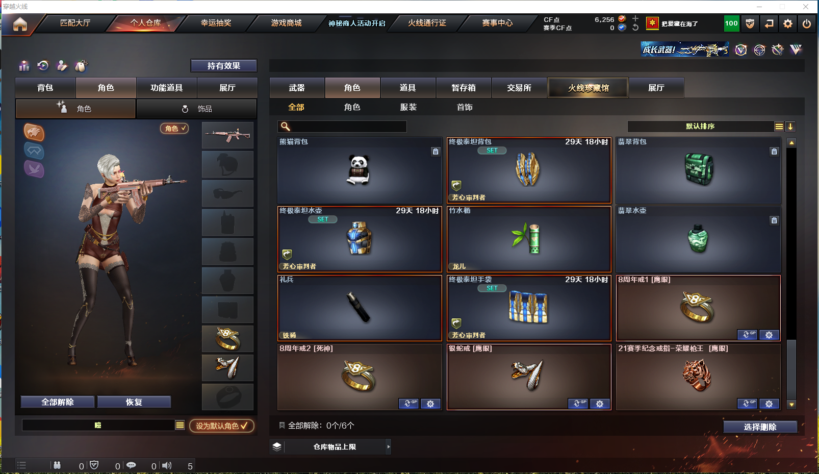 CFQM359068穿越火线账号详情图12 CFQM359068穿越火线账号详情图12