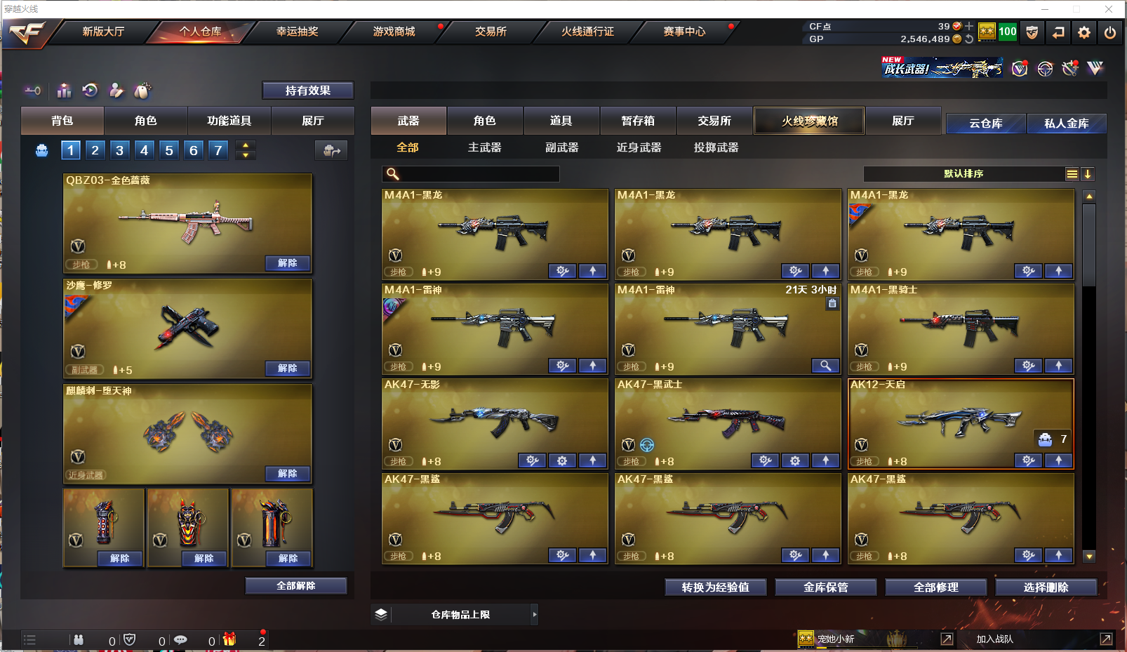 CFQM359075穿越火线账号详情图4 CFQM359075穿越火线账号详情图4