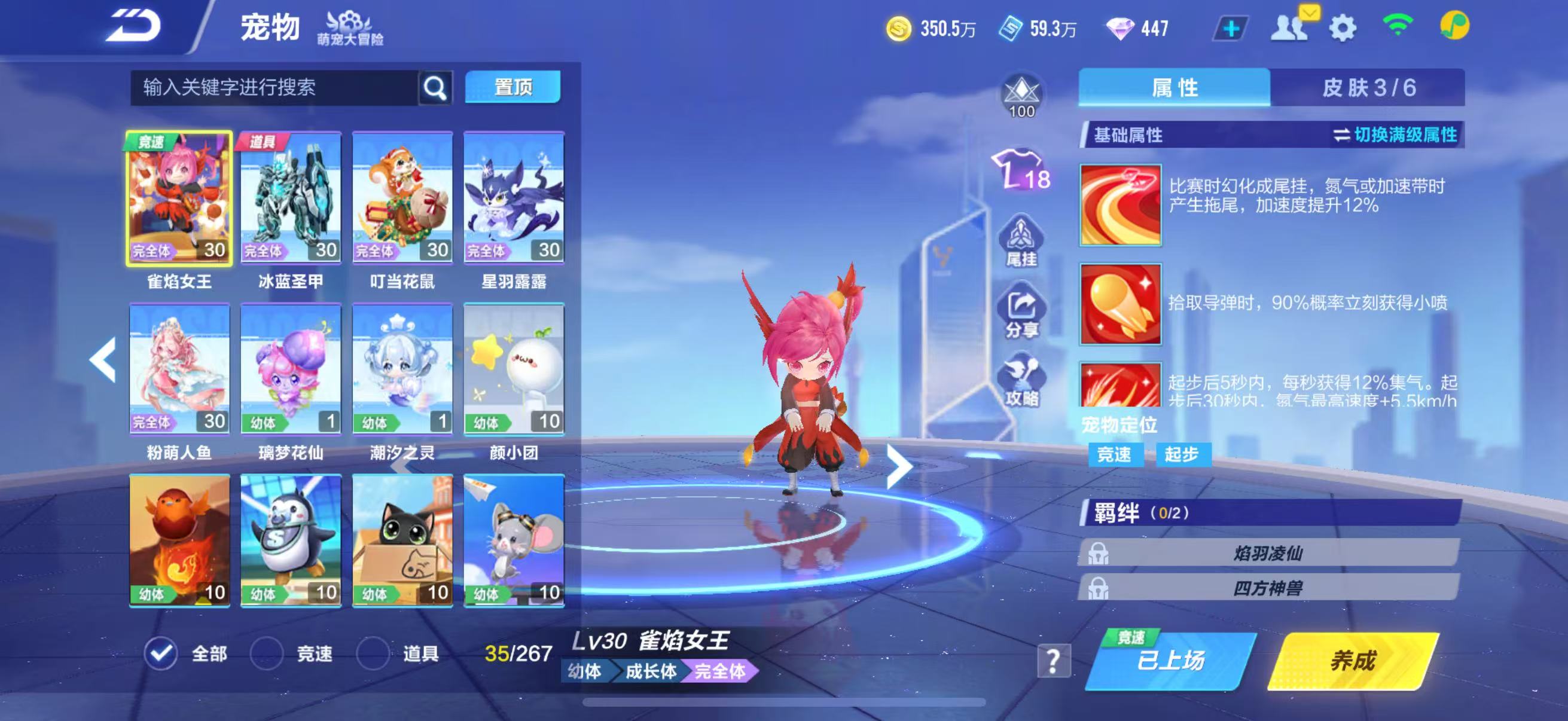 FCSCMW33141QQ飞车手游账号详情图15
