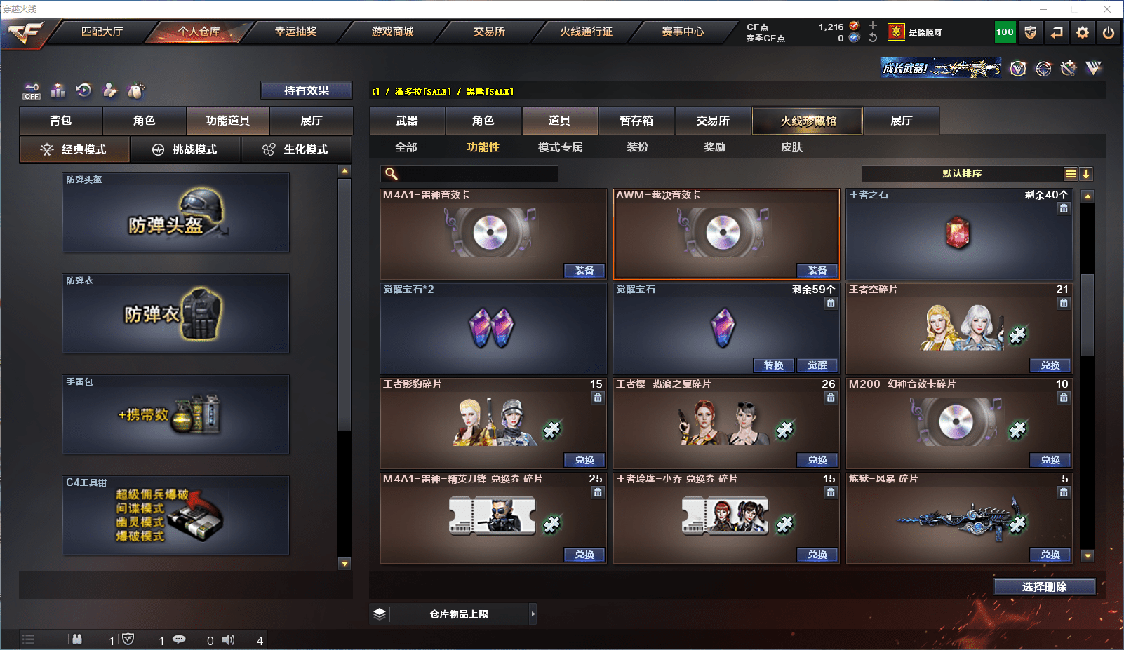 CFCMW371552穿越火线账号详情图27 CFCMW371552穿越火线账号详情图27