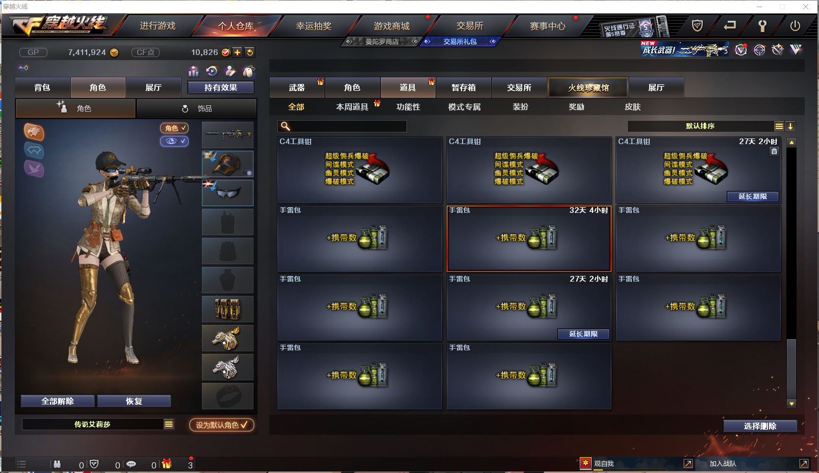 CFQM359078穿越火线账号详情图25 CFQM359078穿越火线账号详情图25