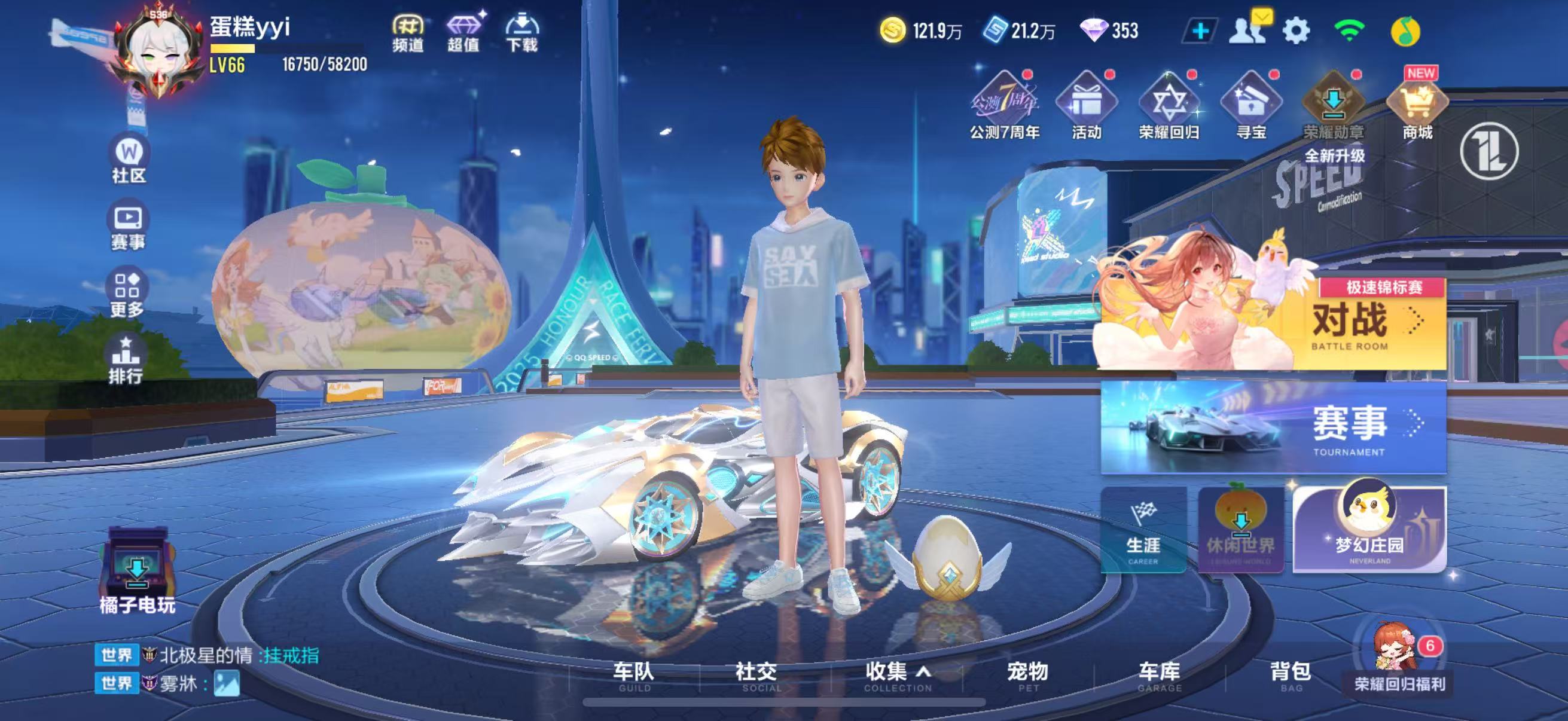 FCSCMW33140QQ飞车手游账号详情图3