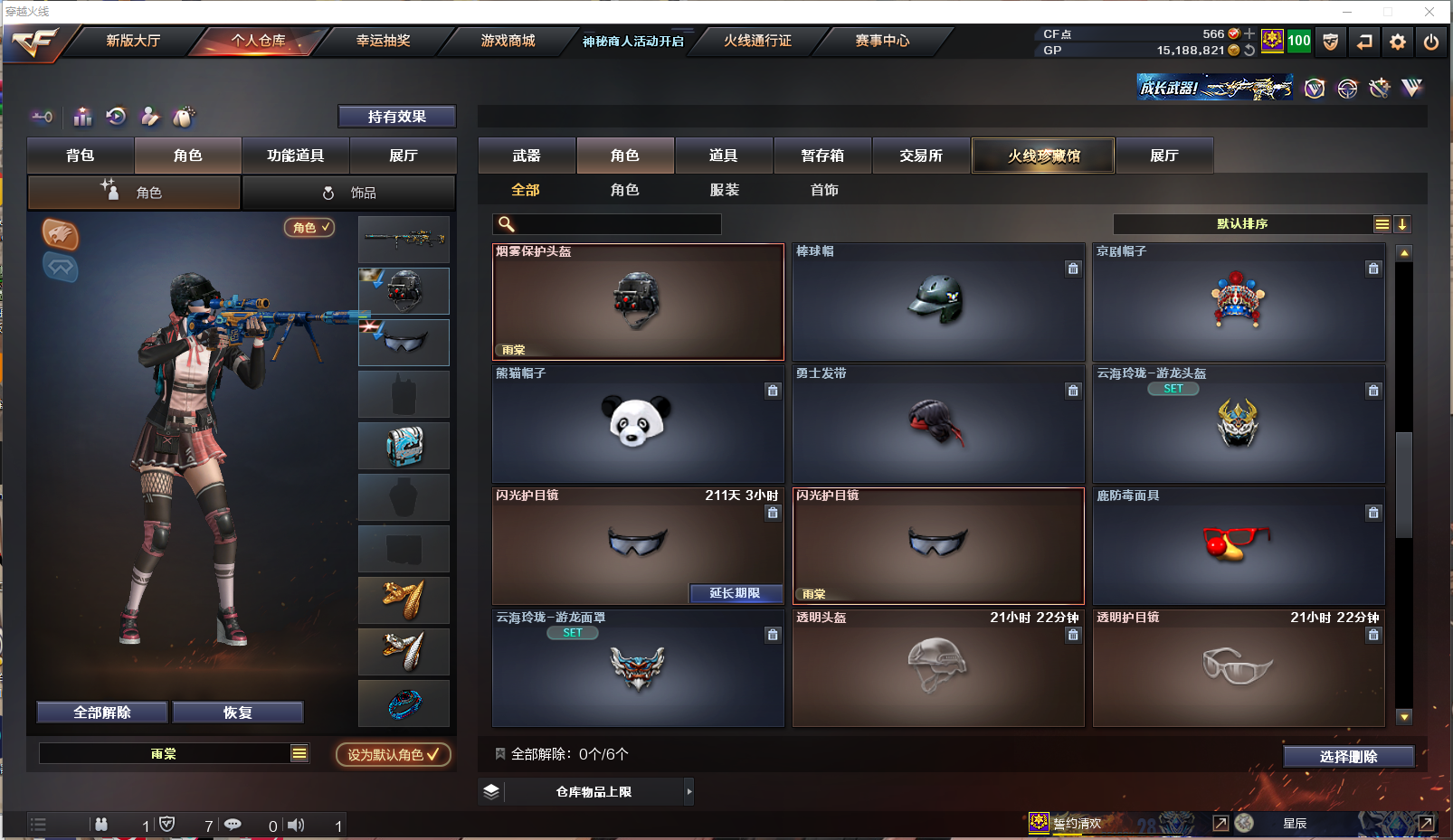 CFPX358118穿越火线账号详情图10 CFPX358118穿越火线账号详情图10