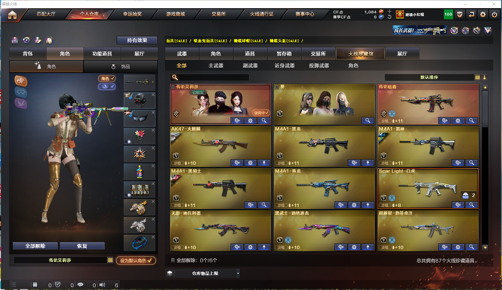 CFPX358108穿越火线账号详情图3 CFPX358108穿越火线账号详情图3