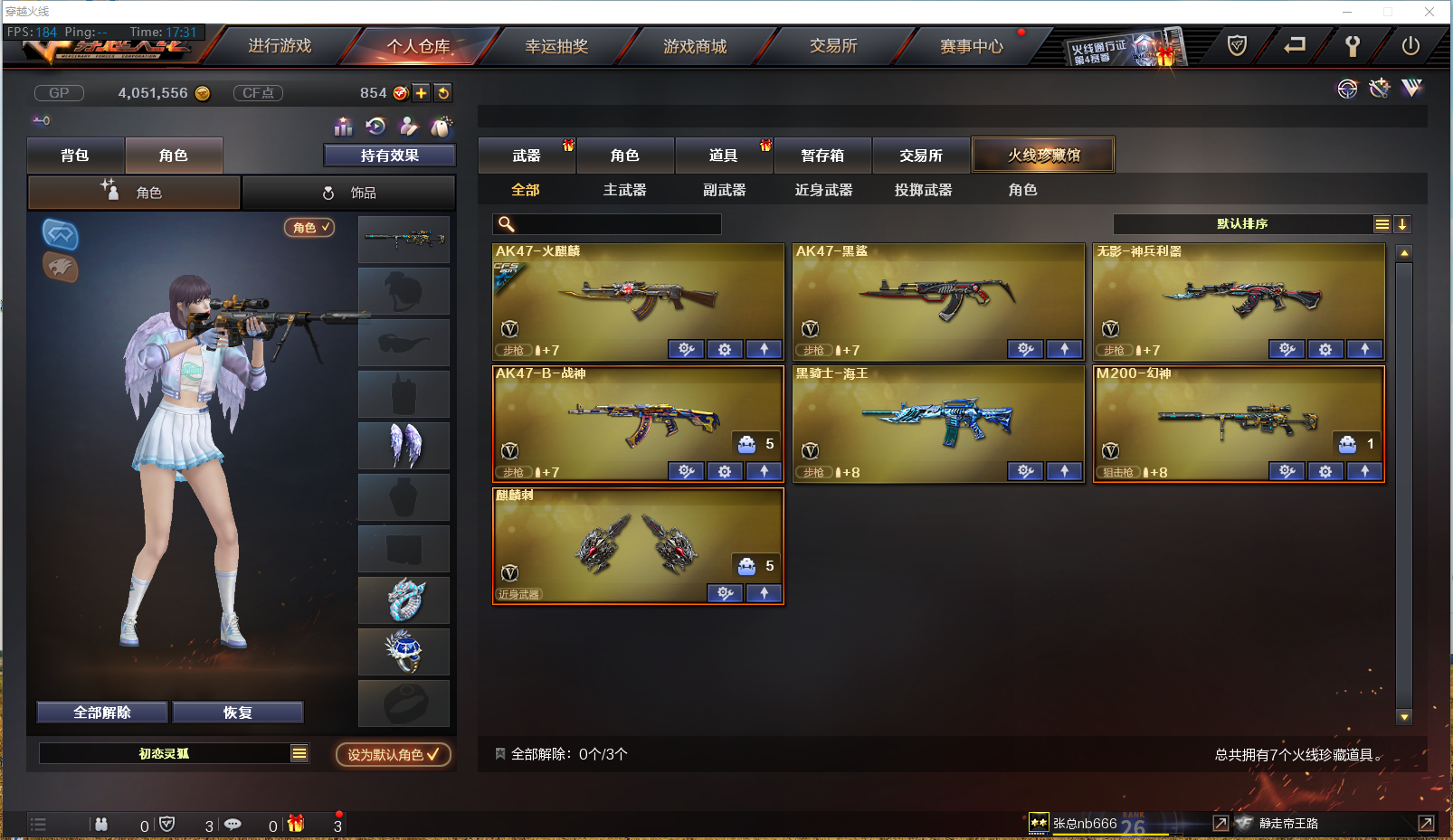 CFCMW371574穿越火线账号详情图3 CFCMW371574穿越火线账号详情图3