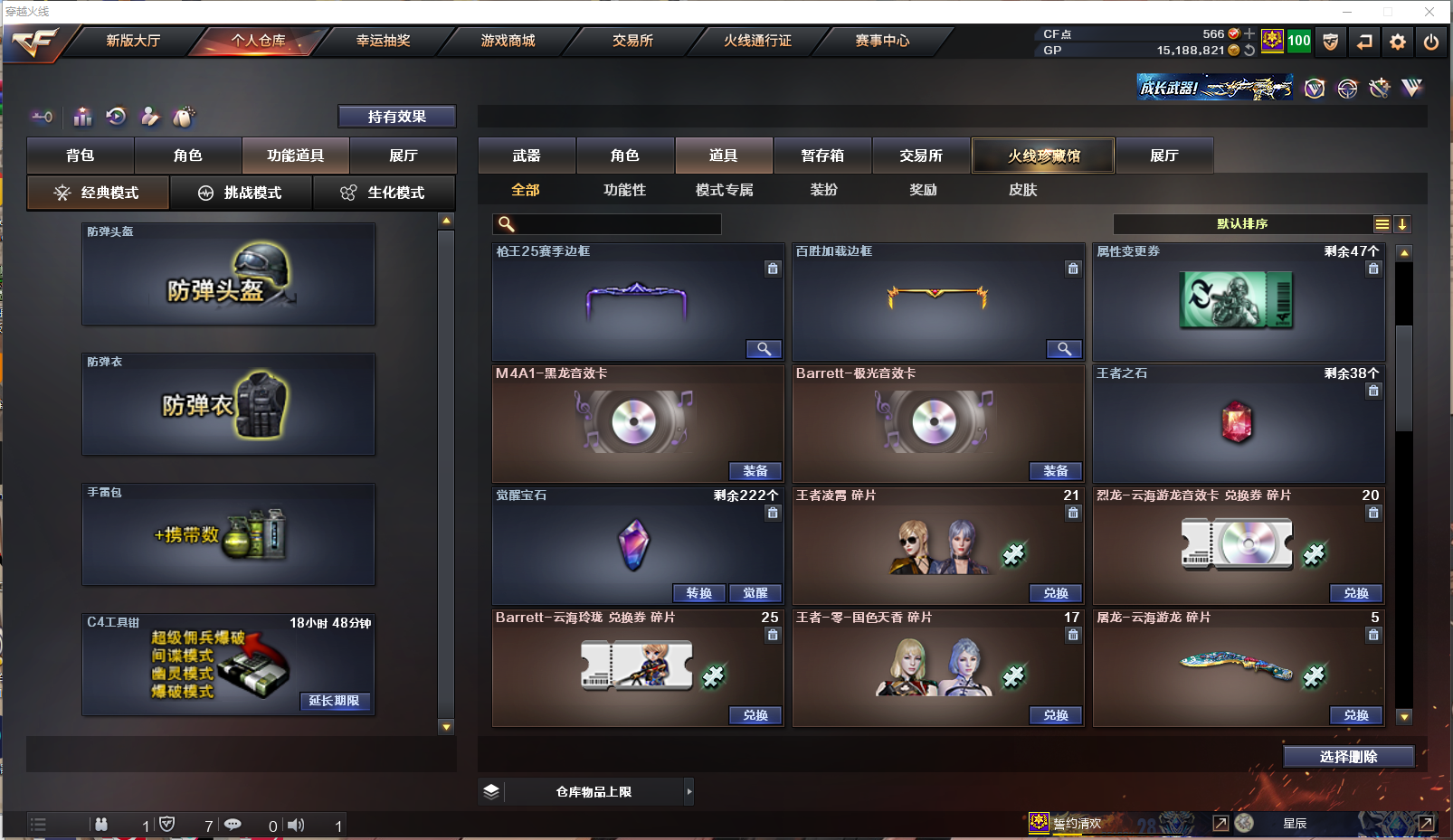 CFPX358118穿越火线账号详情图13 CFPX358118穿越火线账号详情图13