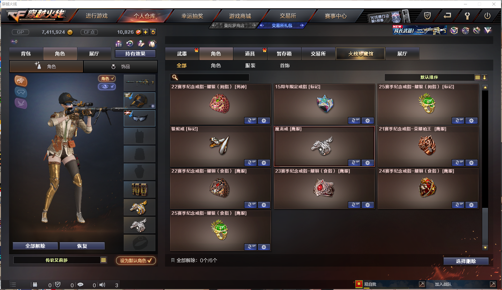 CFQM359078穿越火线账号详情图18 CFQM359078穿越火线账号详情图18