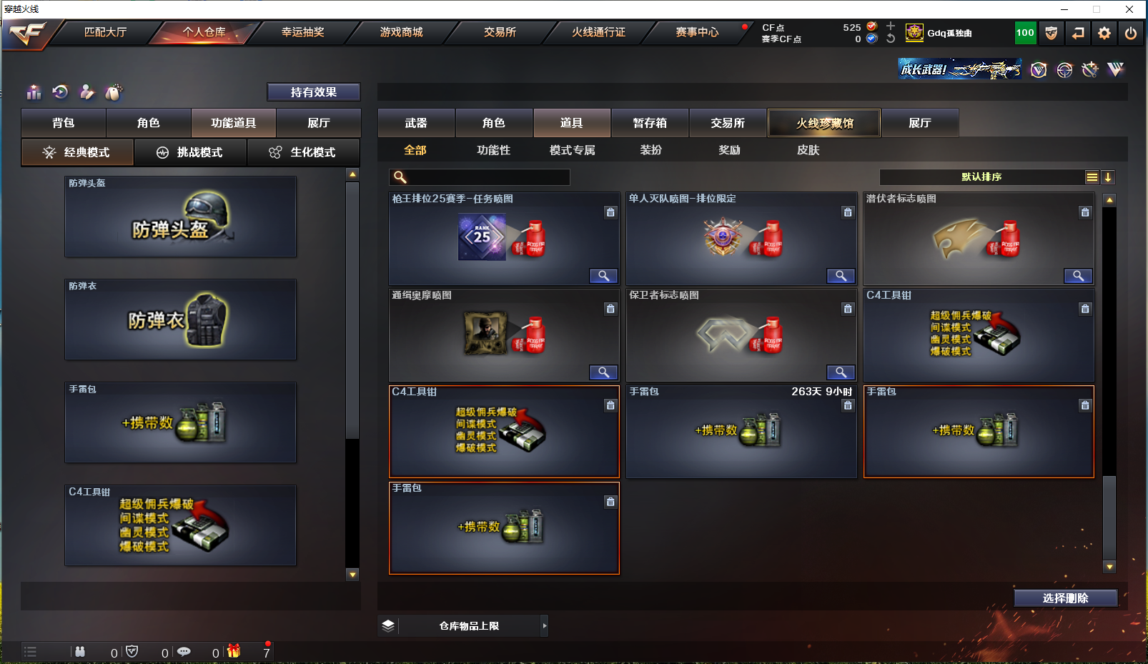 CFPX358109穿越火线账号详情图29 CFPX358109穿越火线账号详情图29