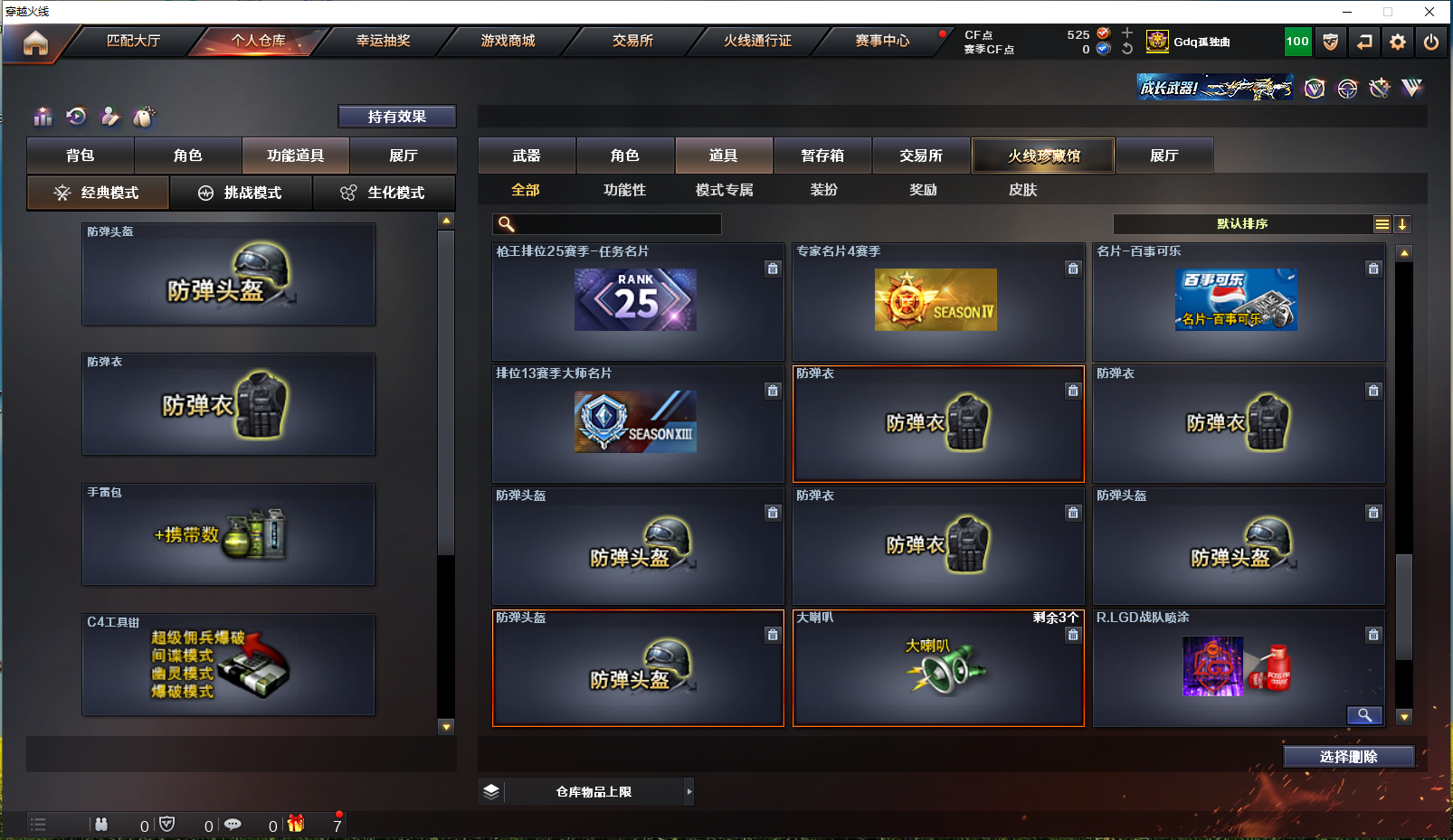 CFPX358109穿越火线账号详情图28 CFPX358109穿越火线账号详情图28