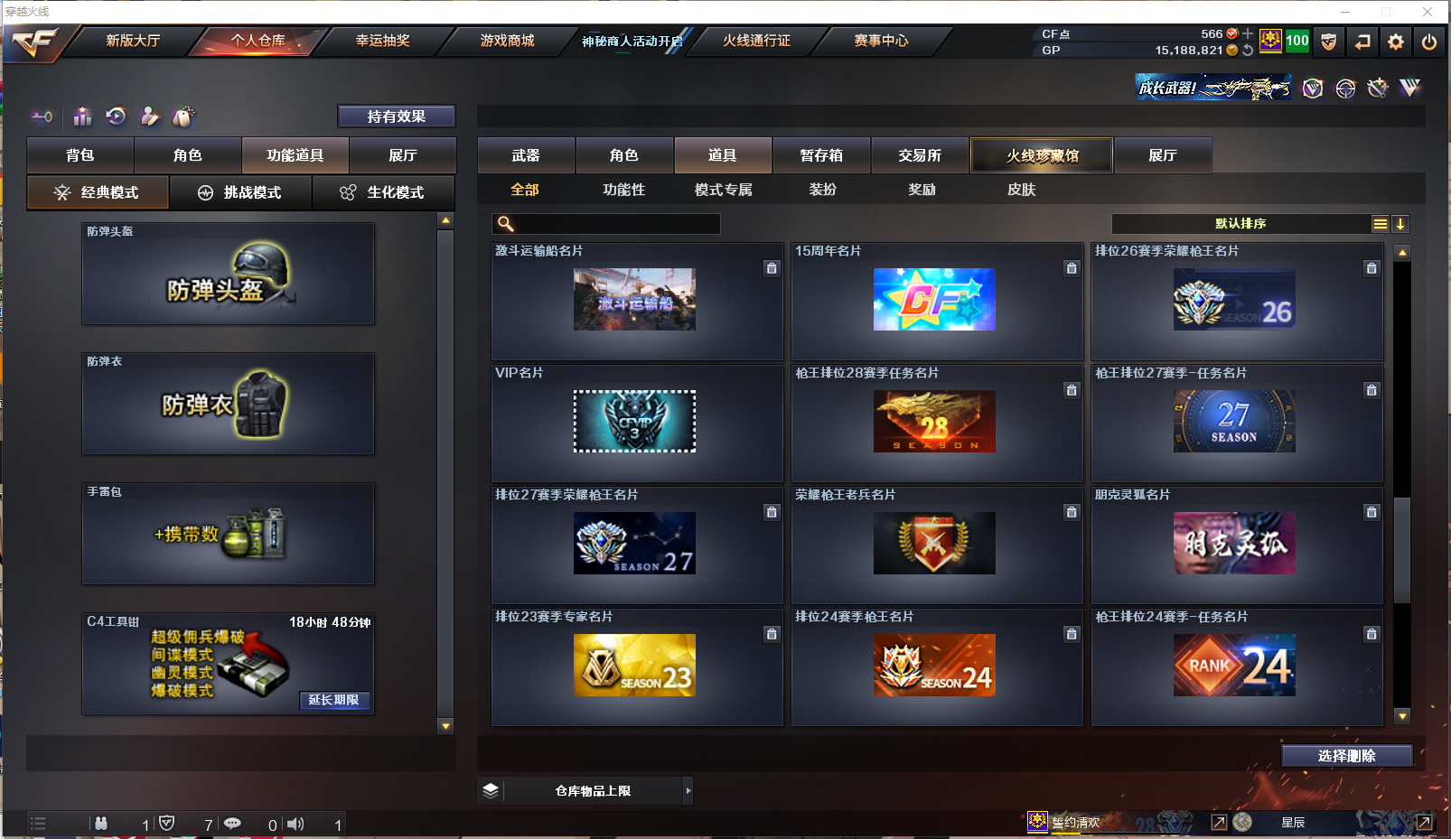 CFPX358118穿越火线账号详情图16 CFPX358118穿越火线账号详情图16
