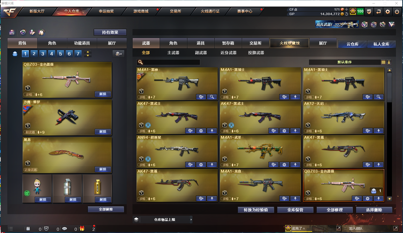 CFCMW371560穿越火线账号详情图4 CFCMW371560穿越火线账号详情图4