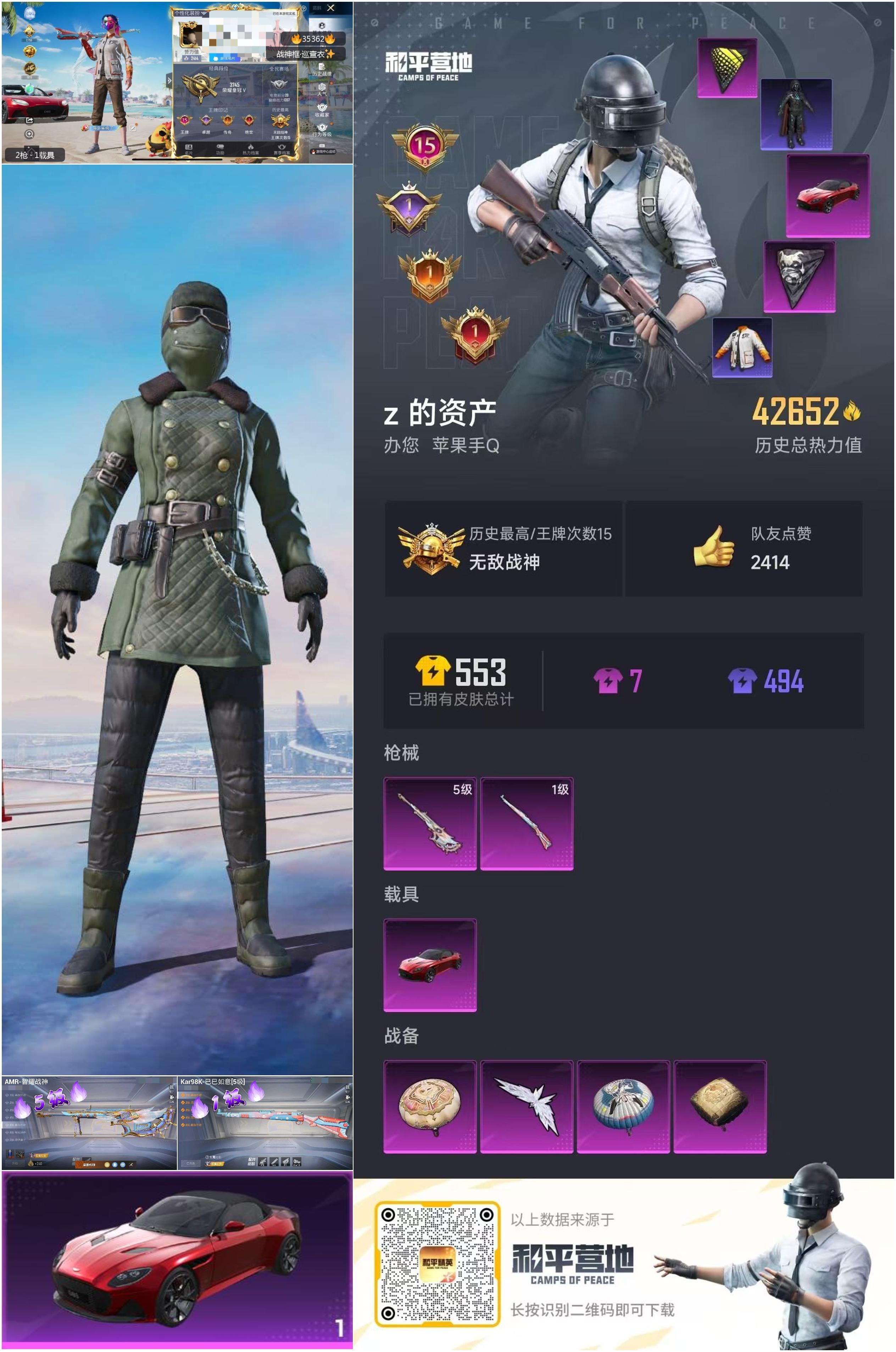 HPSJ3283491和平精英账号详情图3 HPSJ3283491和平精英账号详情图3