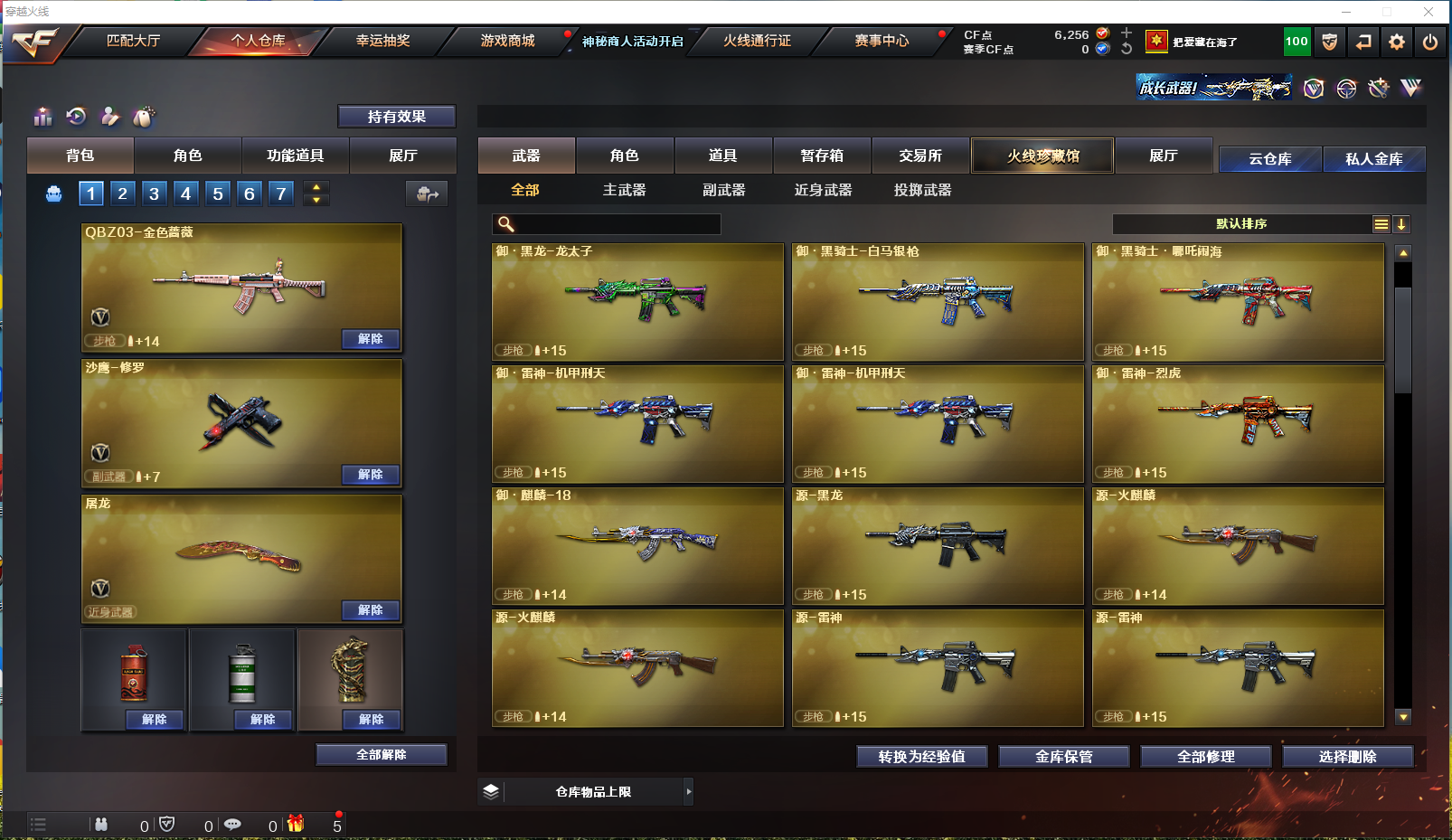 CFQM359068穿越火线账号详情图6 CFQM359068穿越火线账号详情图6