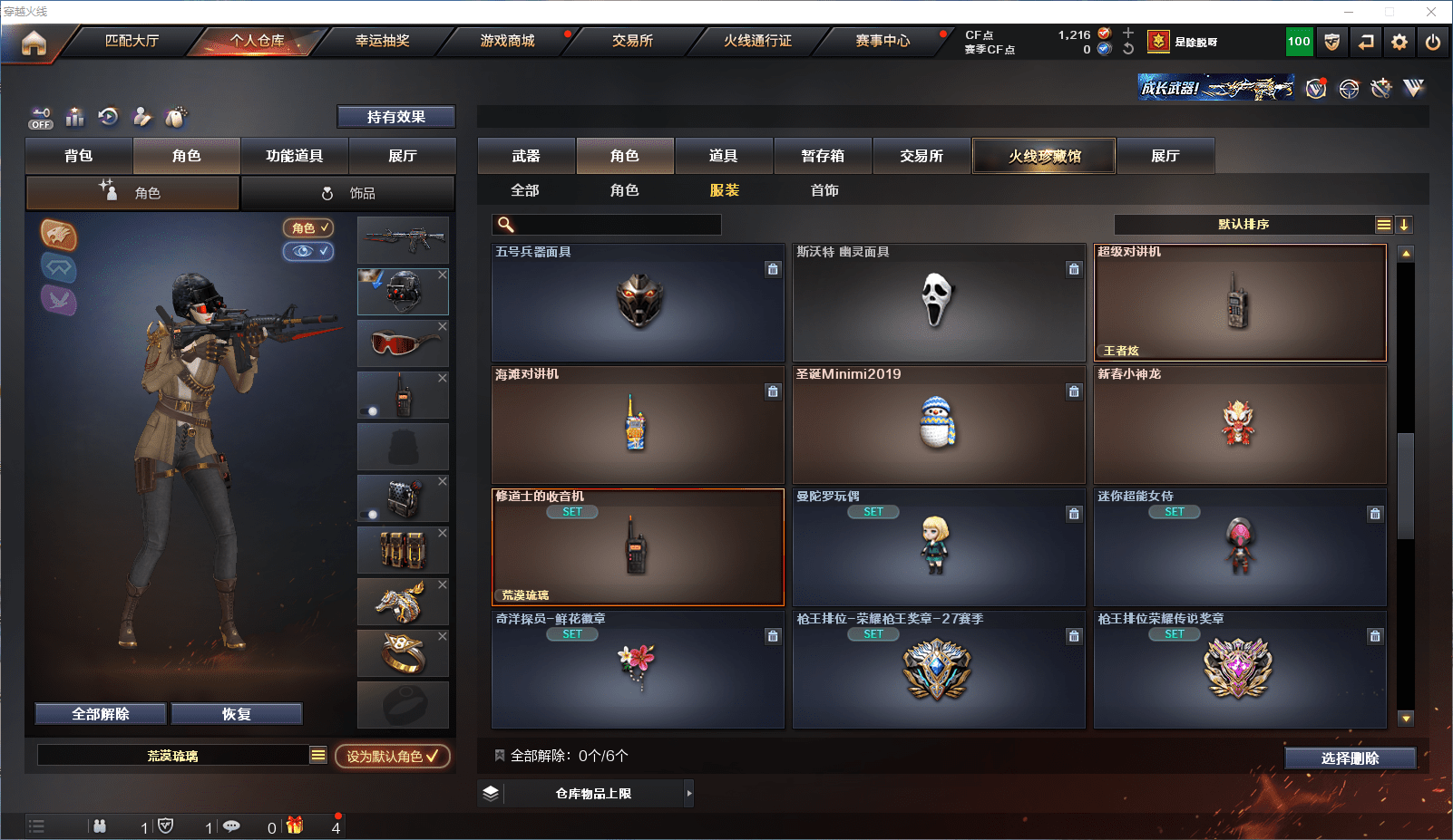 CFCMW371552穿越火线账号详情图23 CFCMW371552穿越火线账号详情图23