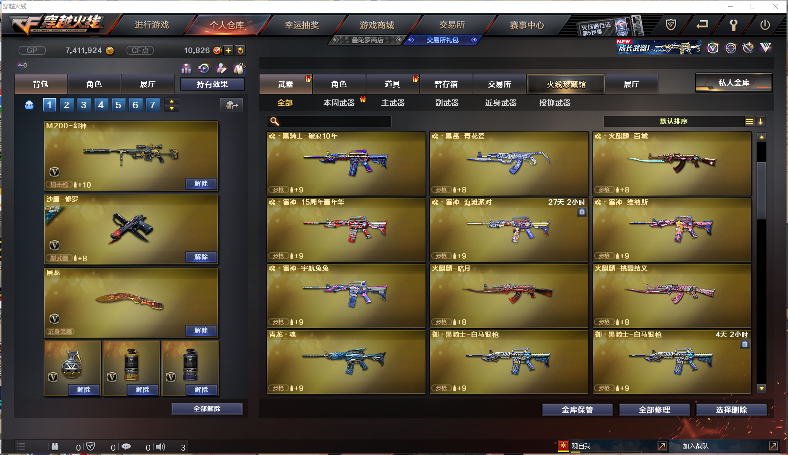 CFQM359078穿越火线账号详情图9 CFQM359078穿越火线账号详情图9