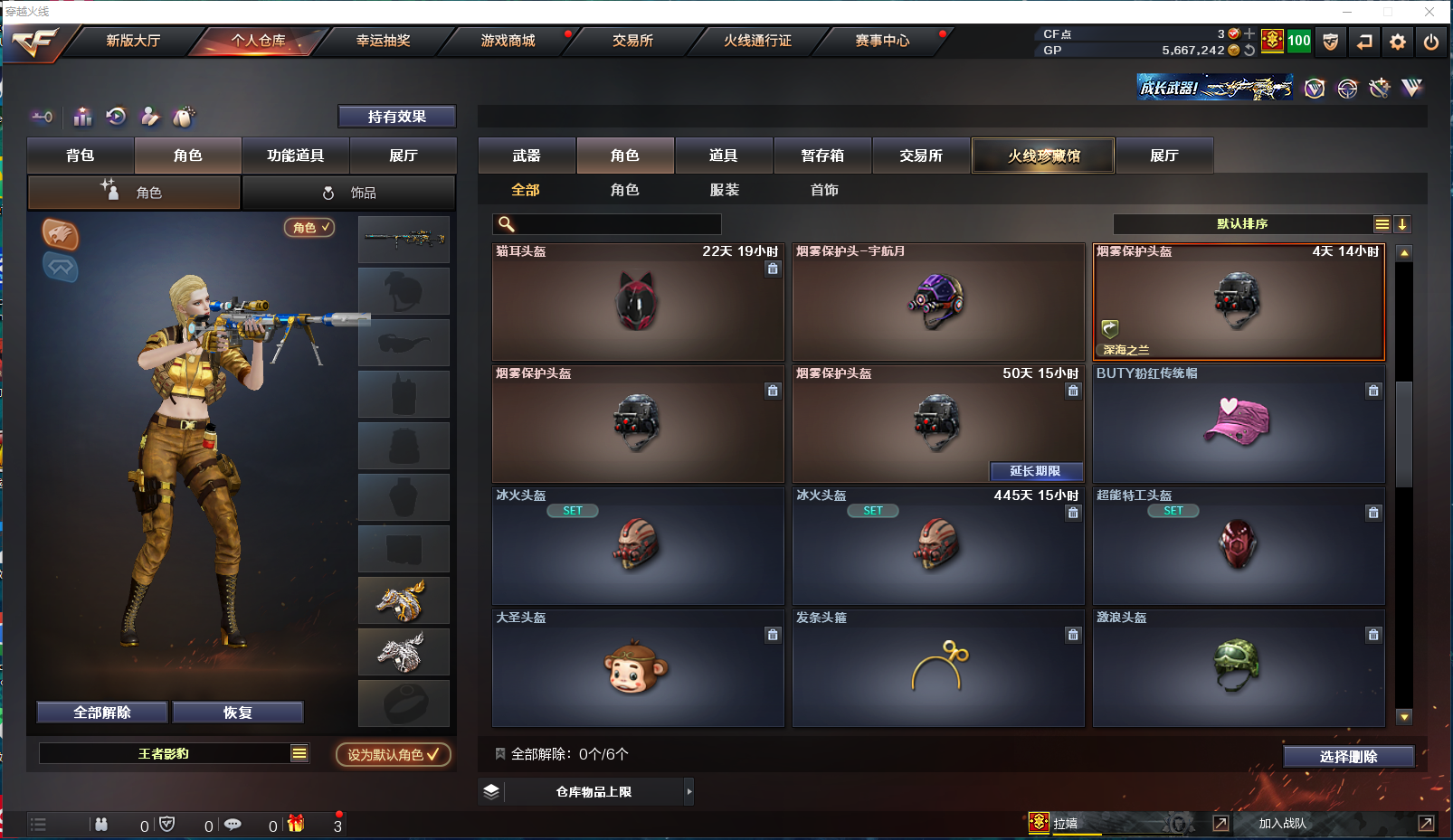 CFCMW371562穿越火线账号详情图10 CFCMW371562穿越火线账号详情图10