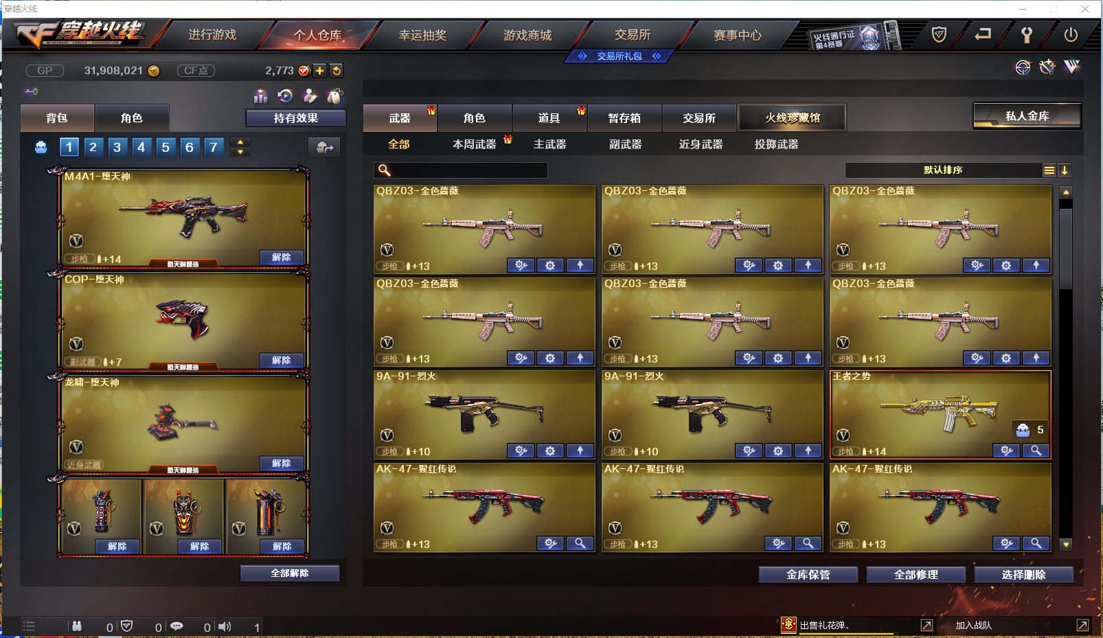 CFPX372257穿越火线账号详情图6 CFPX372257穿越火线账号详情图6