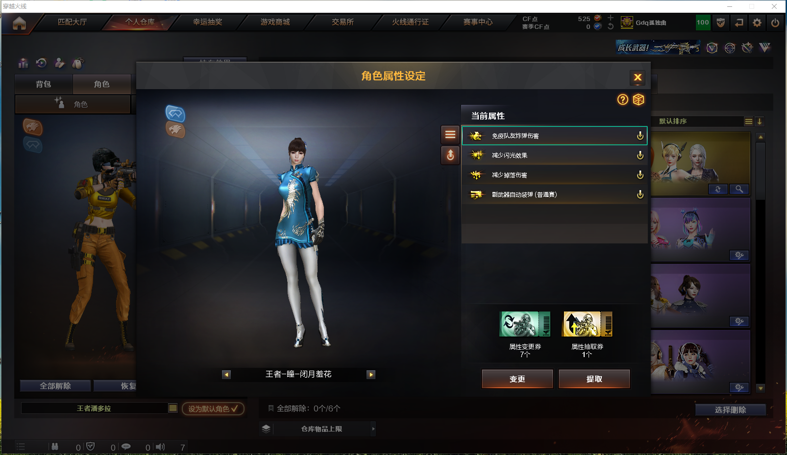 CFPX358109穿越火线账号详情图17 CFPX358109穿越火线账号详情图17