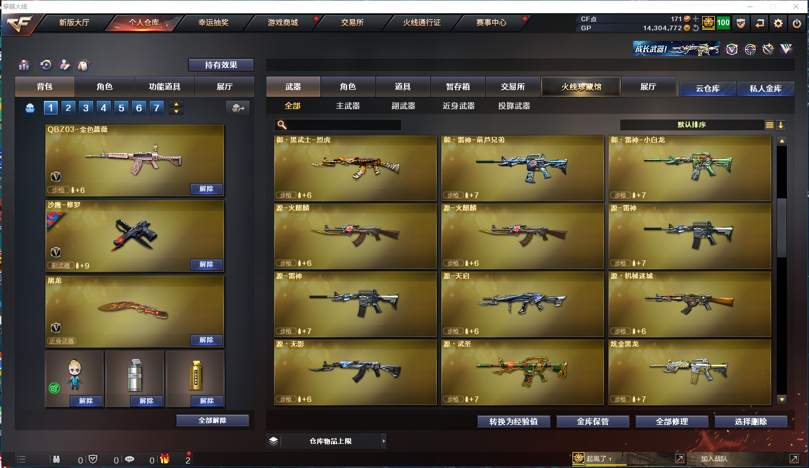 CFCMW371560穿越火线账号详情图9 CFCMW371560穿越火线账号详情图9