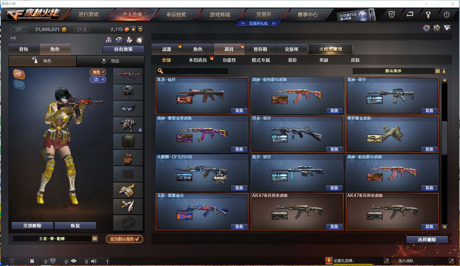 CFPX372257穿越火线账号详情图25 CFPX372257穿越火线账号详情图25