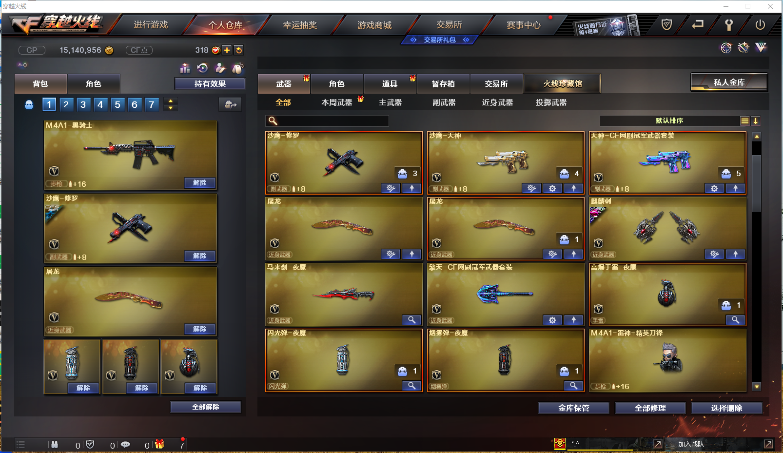 CFPX358128穿越火线账号详情图7 CFPX358128穿越火线账号详情图7