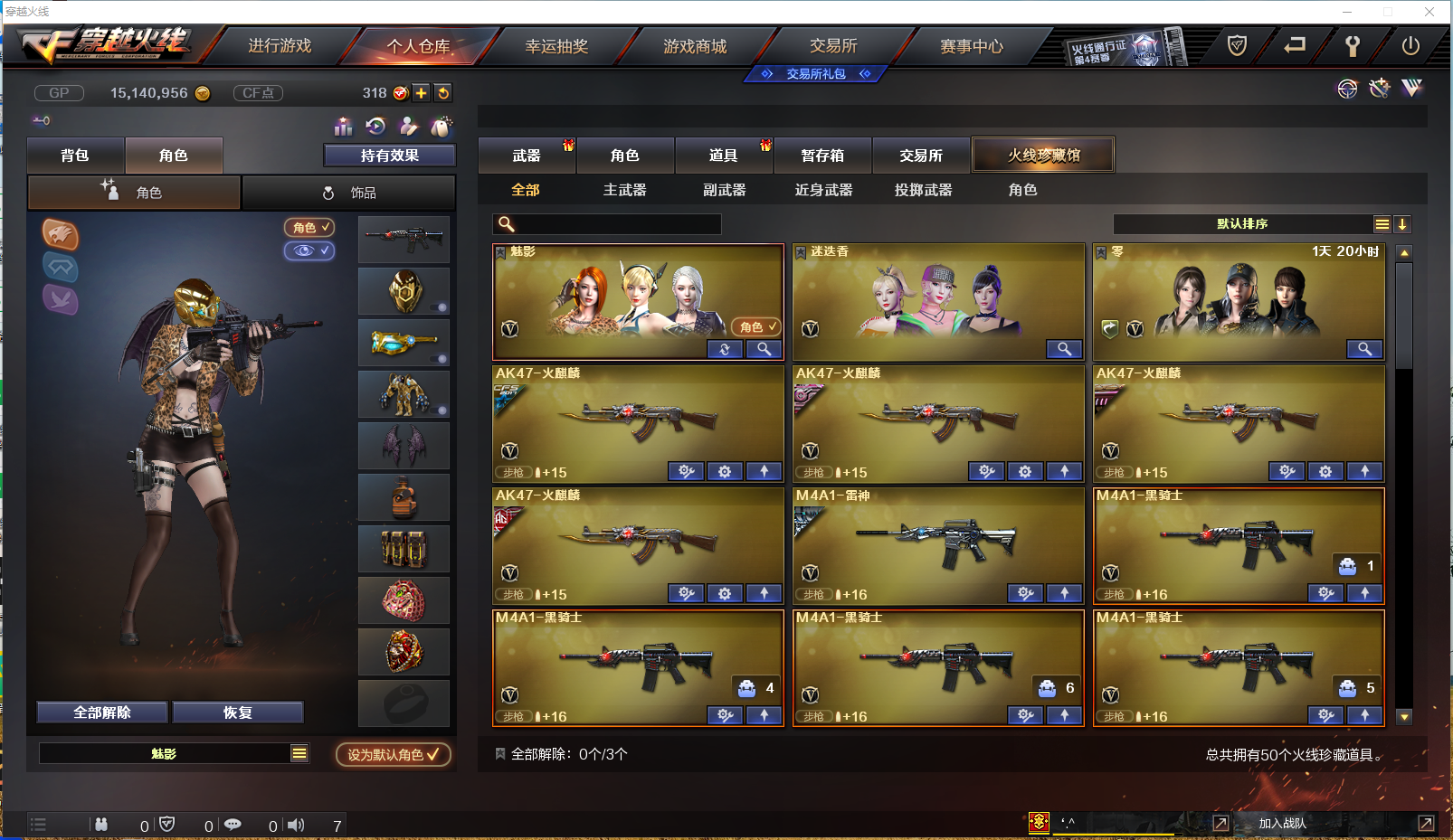 CFPX358128穿越火线账号详情图3 CFPX358128穿越火线账号详情图3