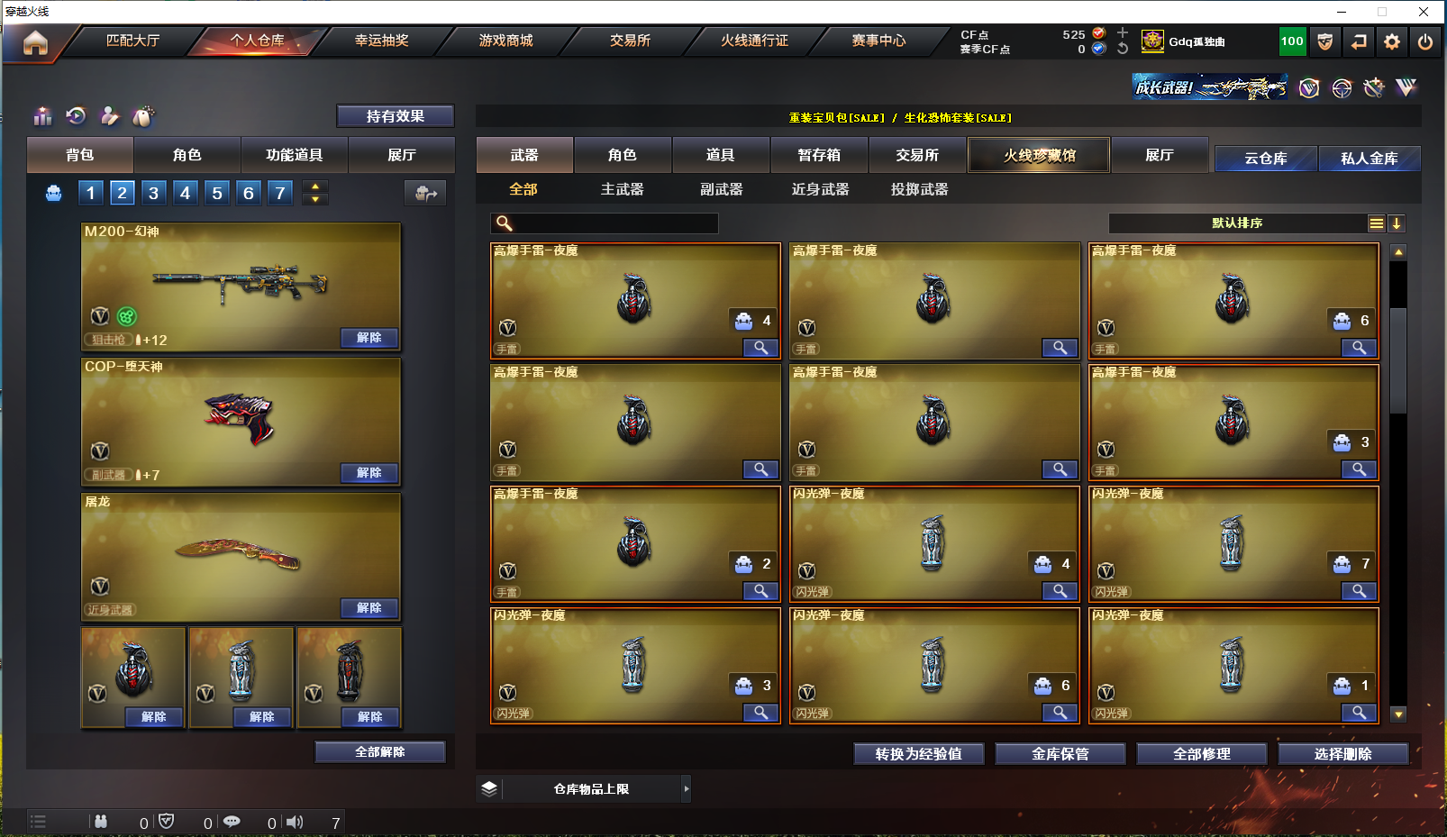 CFPX358109穿越火线账号详情图10 CFPX358109穿越火线账号详情图10