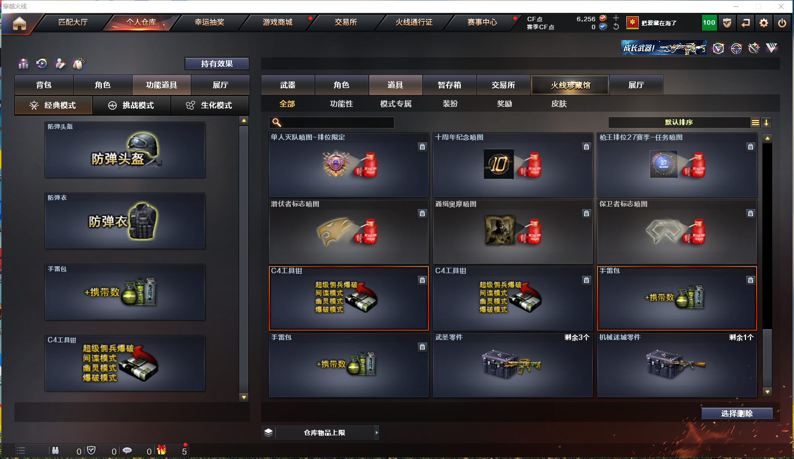 CFQM359068穿越火线账号详情图15 CFQM359068穿越火线账号详情图15