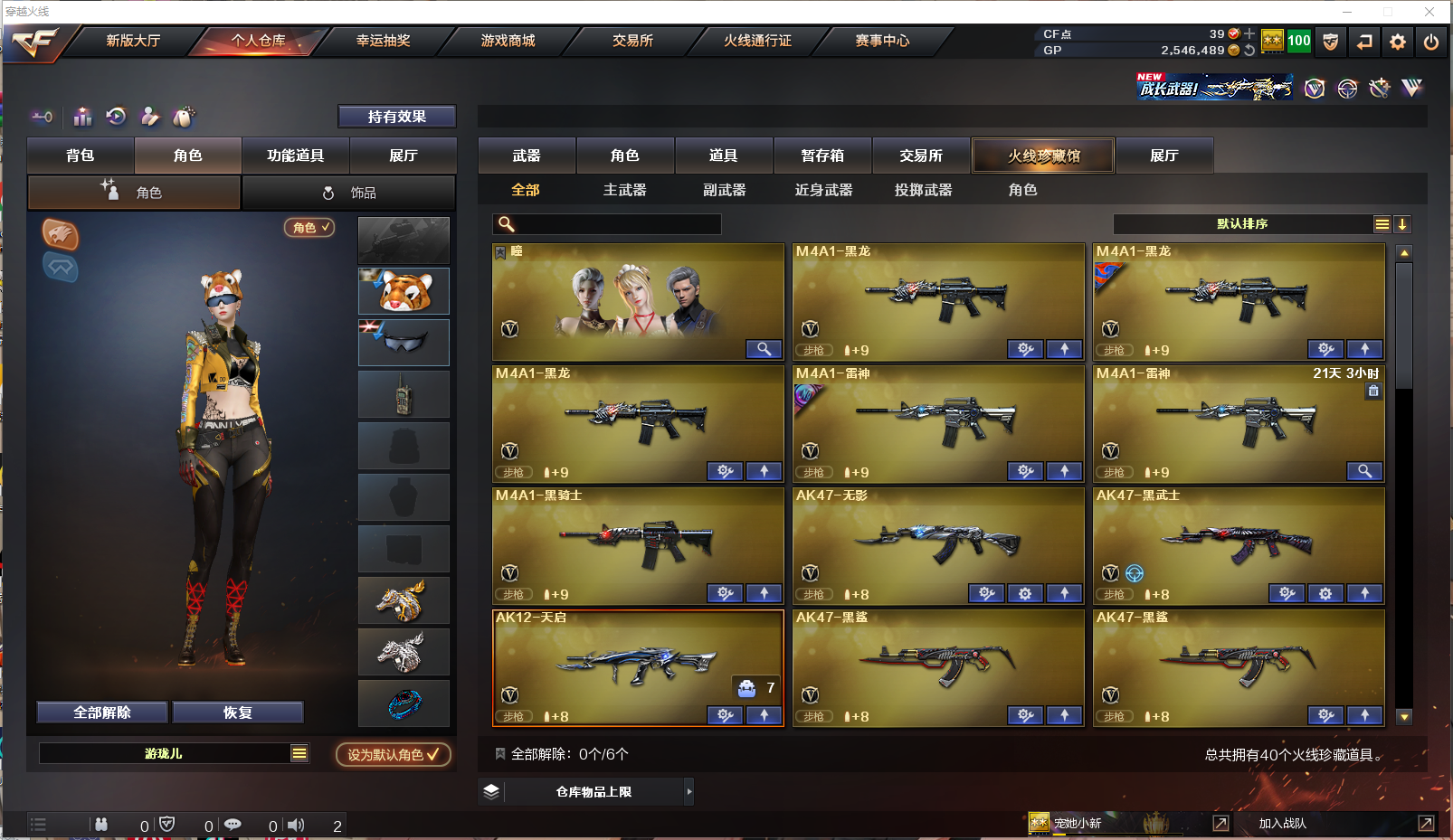 CFQM359075穿越火线账号详情图3 CFQM359075穿越火线账号详情图3