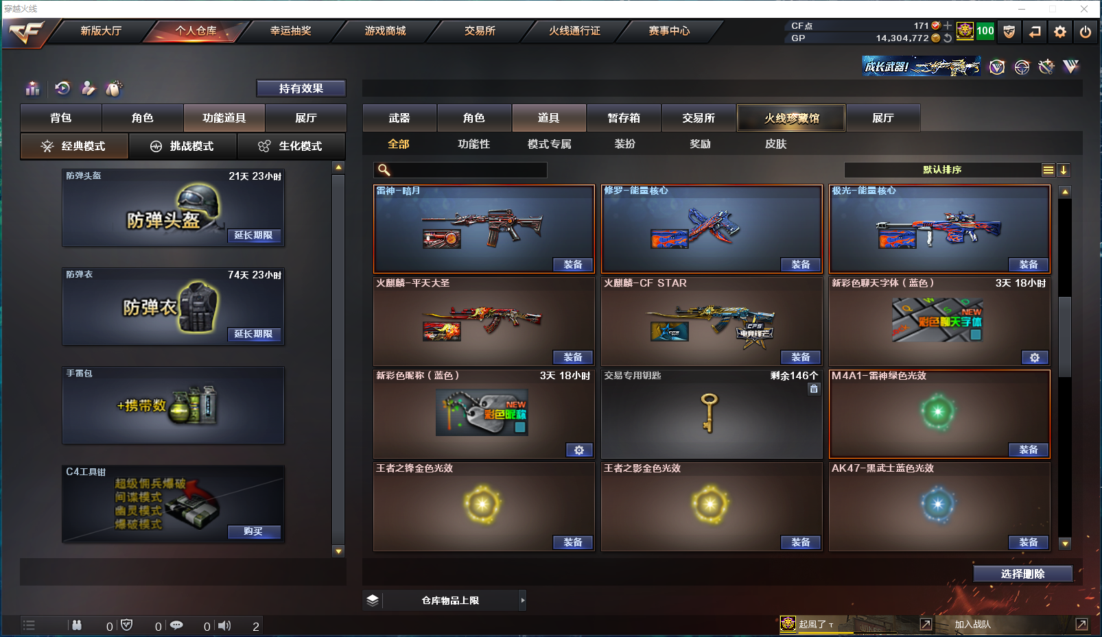 CFCMW371560穿越火线账号详情图20 CFCMW371560穿越火线账号详情图20