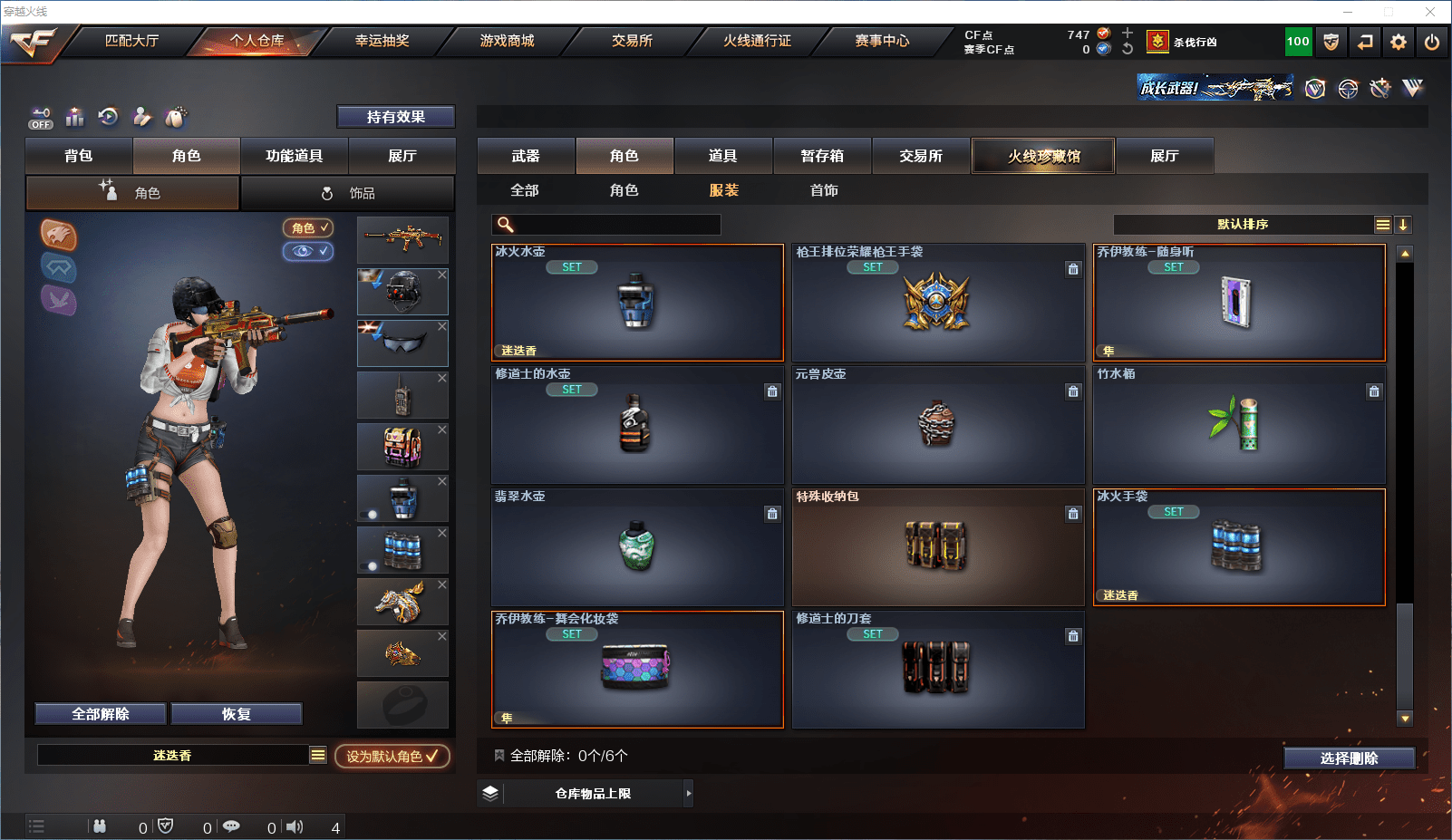 CFCMW371566穿越火线账号详情图29 CFCMW371566穿越火线账号详情图29