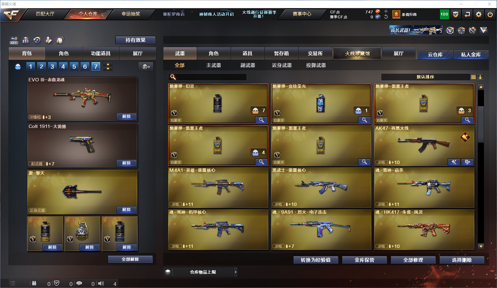 CFCMW371566穿越火线账号详情图11 CFCMW371566穿越火线账号详情图11