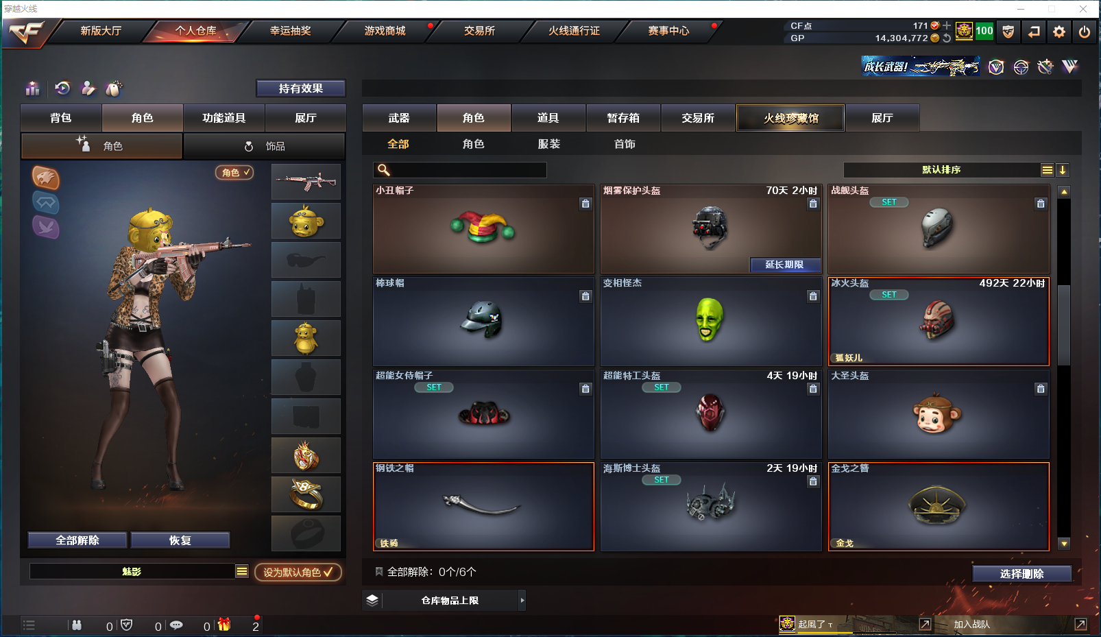 CFCMW371560穿越火线账号详情图13 CFCMW371560穿越火线账号详情图13