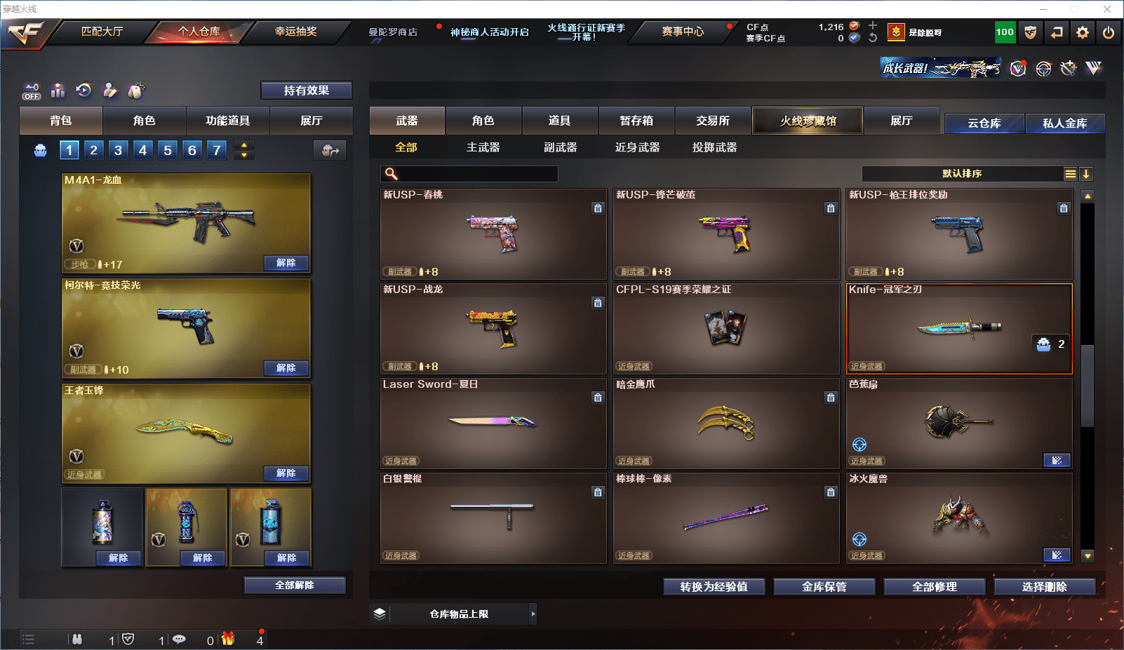 CFCMW371552穿越火线账号详情图12 CFCMW371552穿越火线账号详情图12