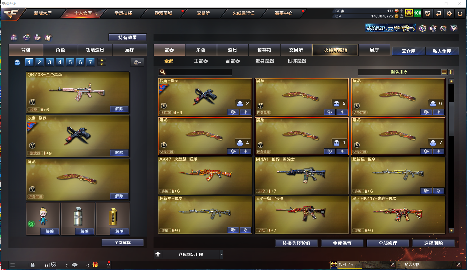 CFCMW371560穿越火线账号详情图7 CFCMW371560穿越火线账号详情图7