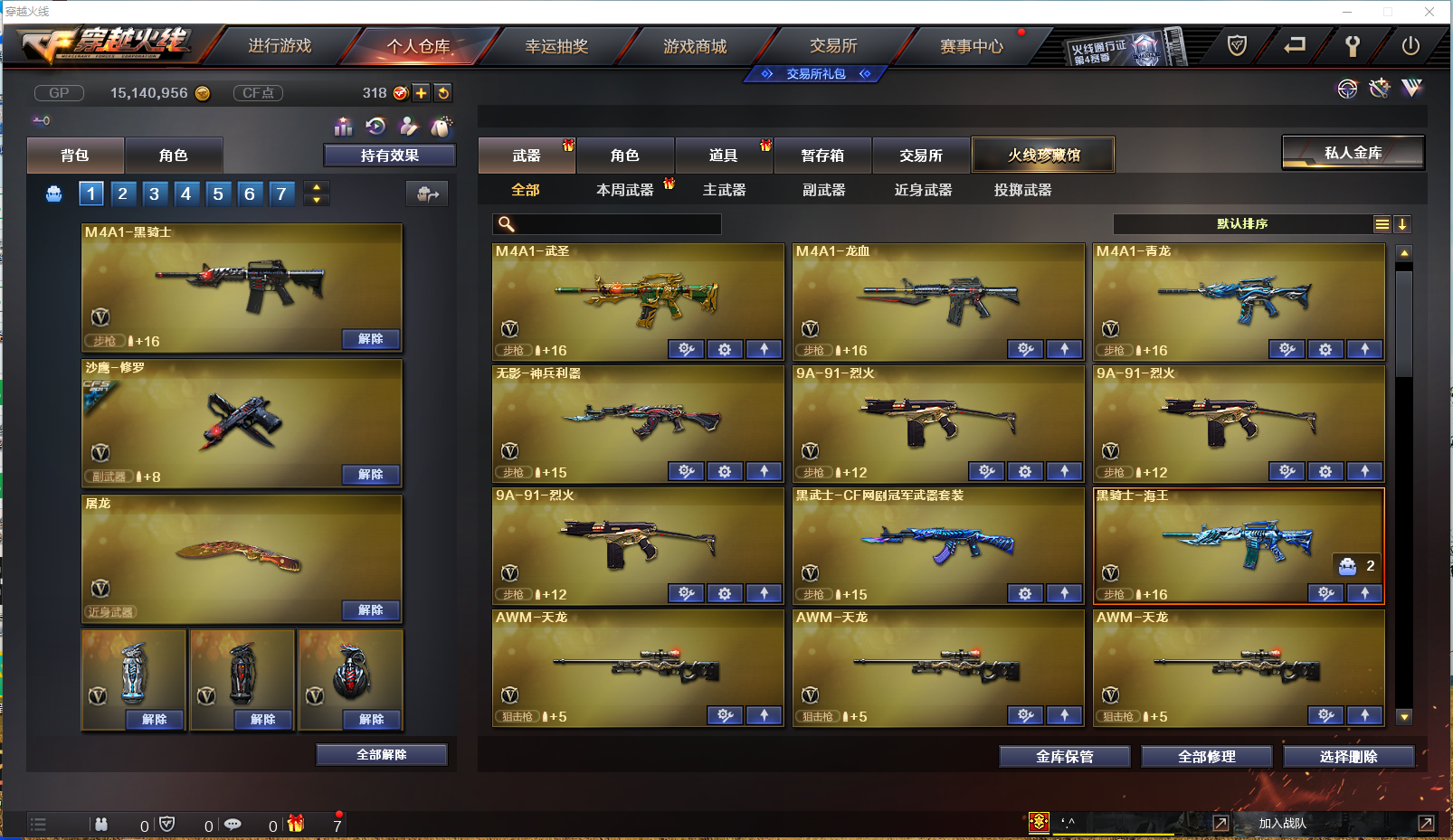 CFPX358128穿越火线账号详情图5 CFPX358128穿越火线账号详情图5