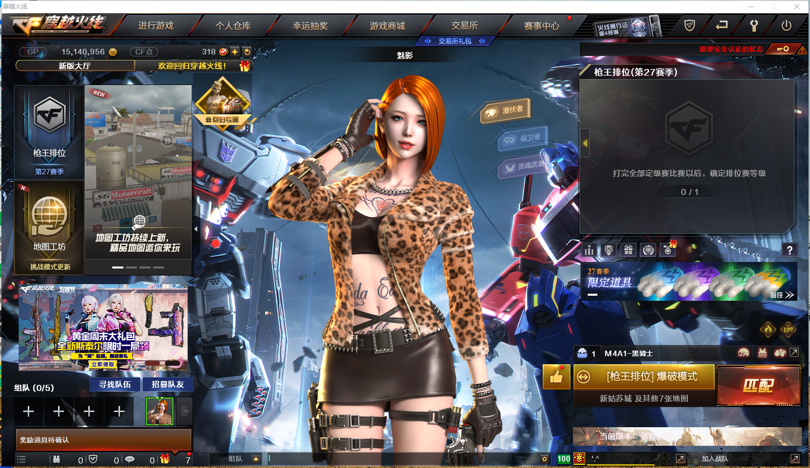 穿越火线账号西部战区陕西一区PX_2262575-陕西一区  有二次 可排位 49v  【M200-幻神】【M4A1-青龙】【火麒麟火麒麟-CFSTAR】【雷神雷神-星空】【毁灭毁灭-耀金】【盘龙炼狱4烈龙】【修罗修罗